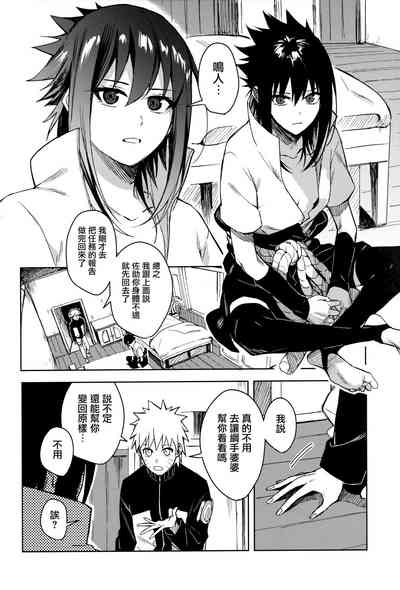 (C97) [ベベロンチーノ星 (べってぃ)] だってオレたち友達だろ (NARUTO -ナルト-) [中国翻訳]