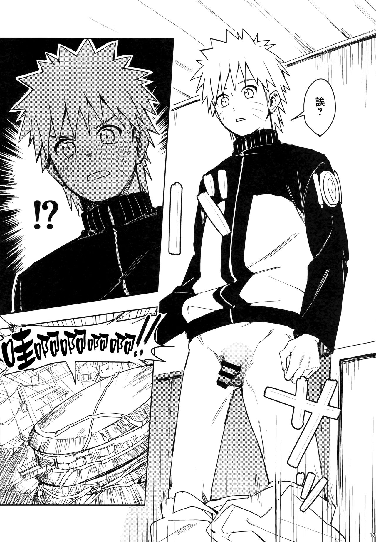 (C97) [ベベロンチーノ星 (べってぃ)] だってオレたち友達だろ (NARUTO -ナルト-) [中国翻訳]