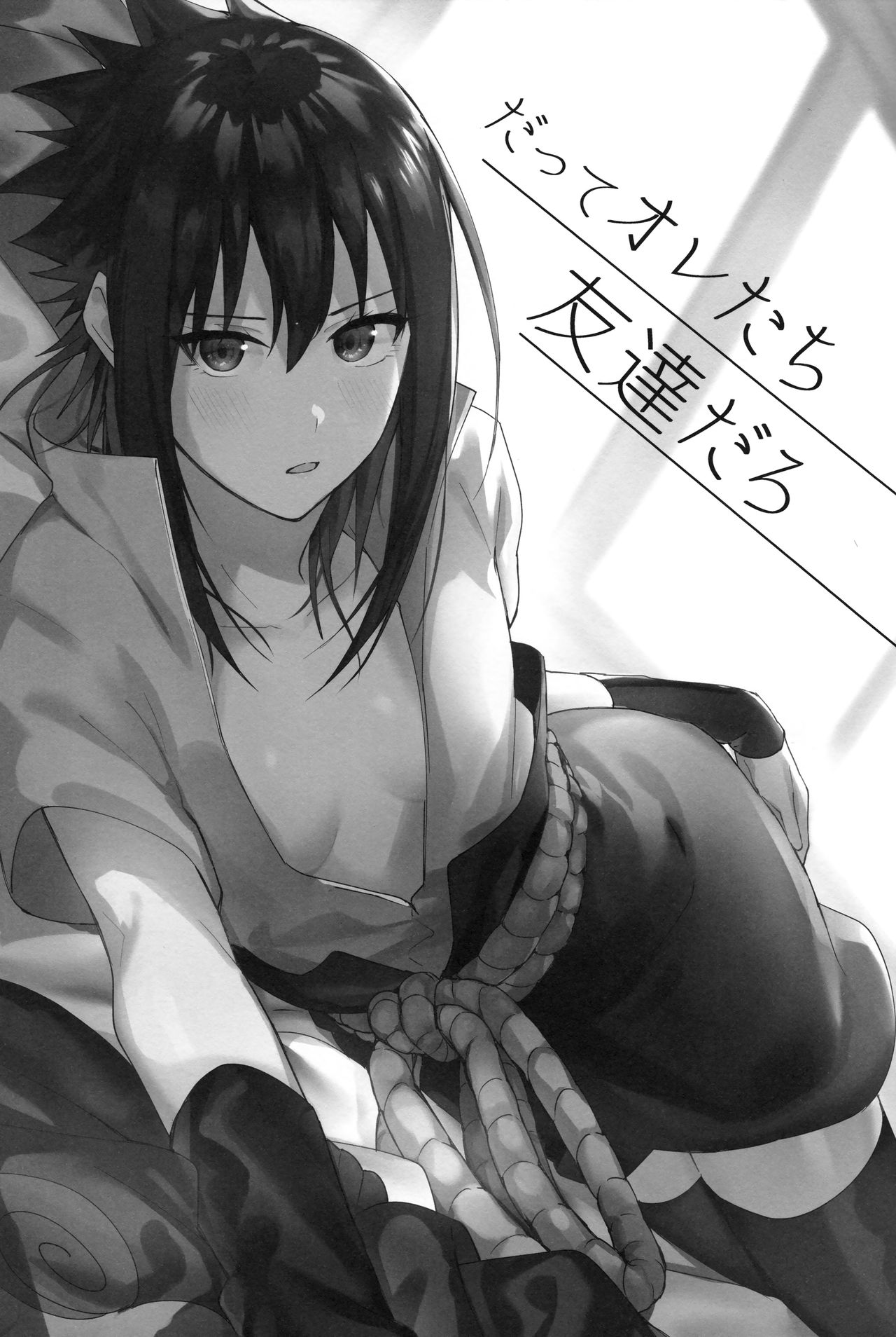 (C97) [ベベロンチーノ星 (べってぃ)] だってオレたち友達だろ (NARUTO -ナルト-) [中国翻訳]