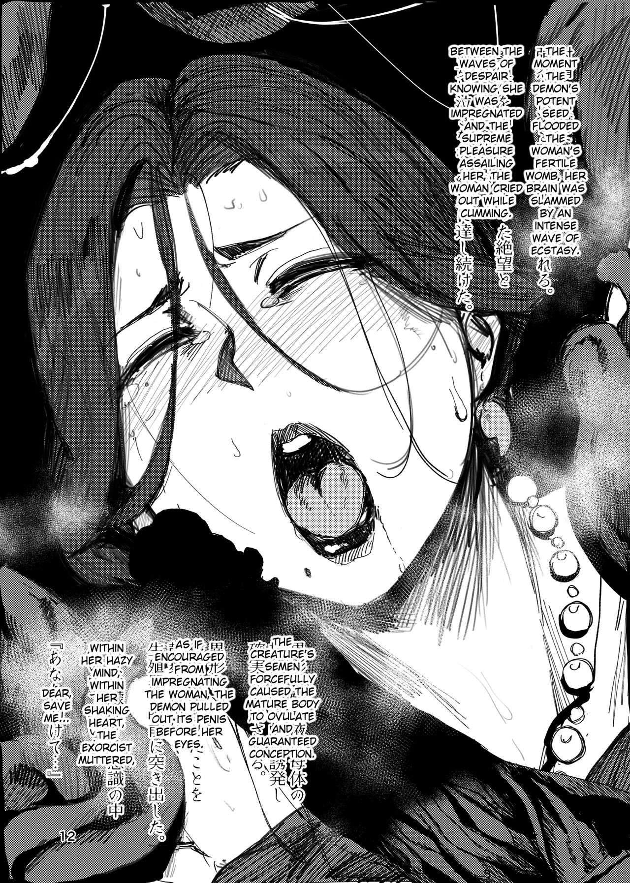 [アイソカーブ (アレグロ)] 異形交尾快楽地獄 [英訳] [DL版]
