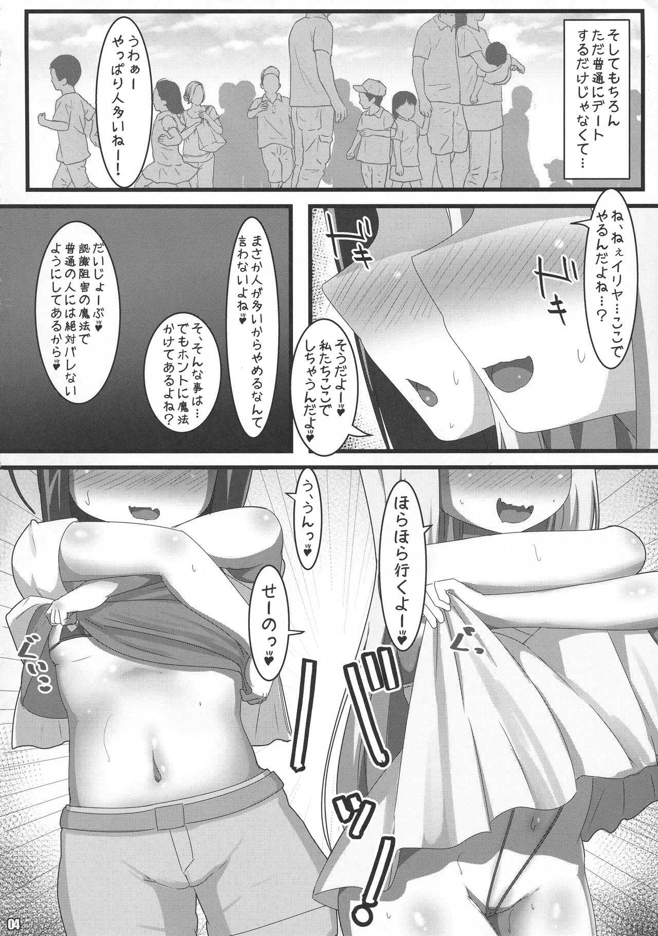 (C96) [つるつるパイん (ピケル)] とろめきしょうじょ (Fate/kaleid liner プリズマ☆イリヤ)