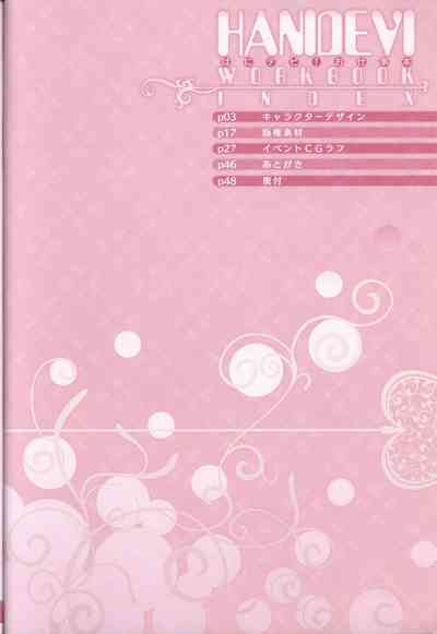 (C92) [りくる～と (早川ハルイ)] はにデビ!お仕事本