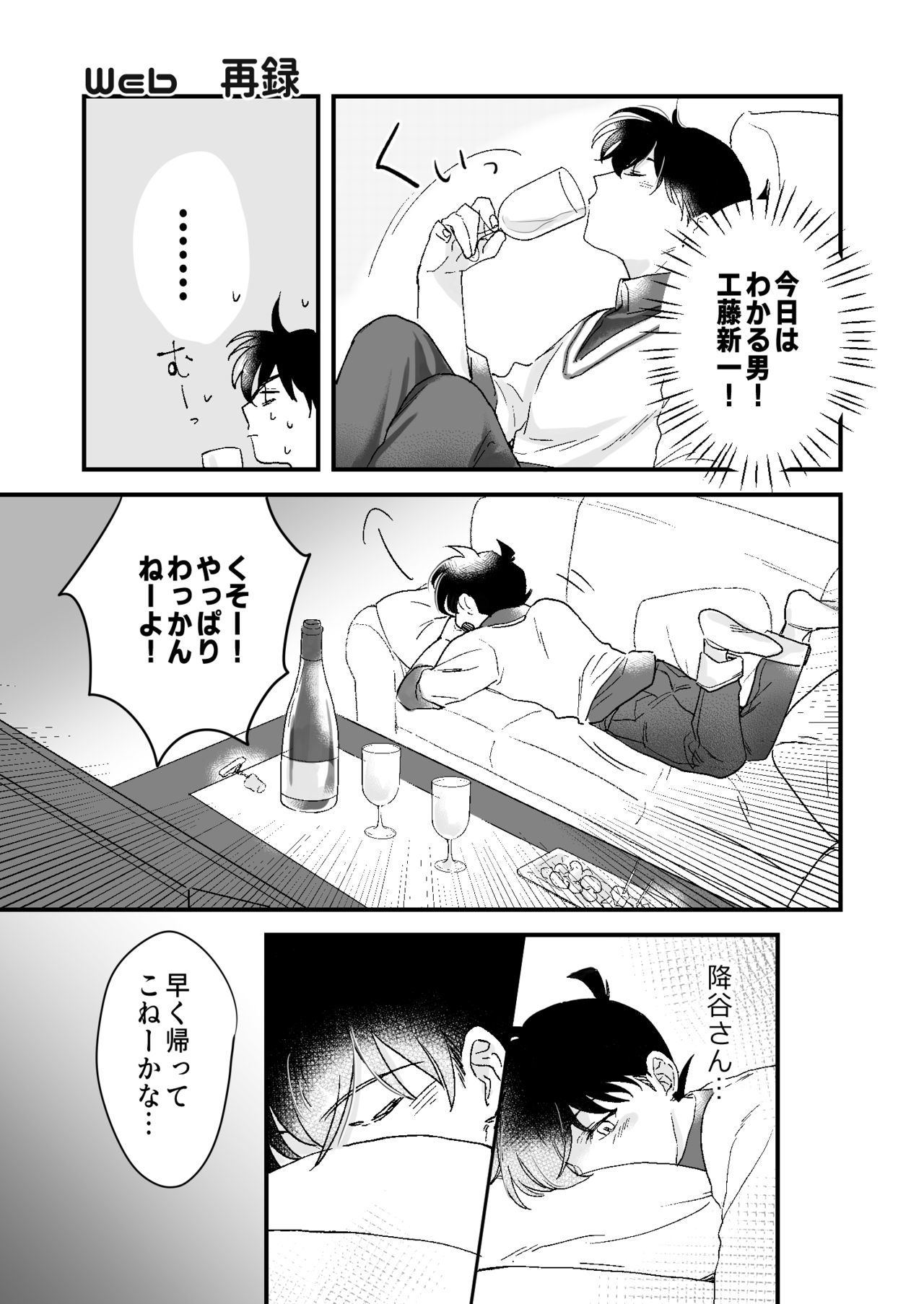 [LOCA (黒瀬ろく)] Lil´ Touch (名探偵コナン) [DL版]