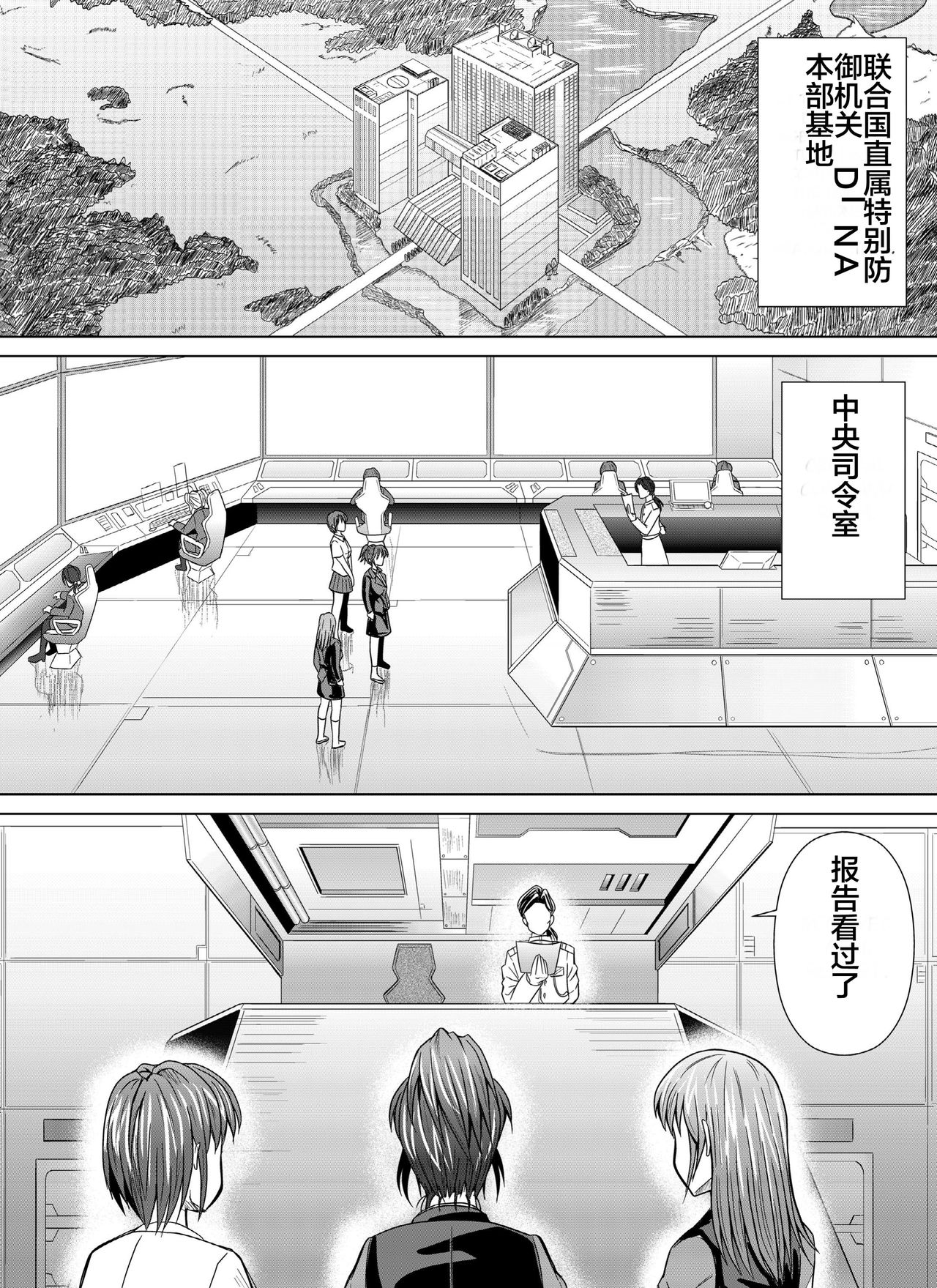 [MACXE'S (monmon)] 特防戦隊ダイナレンジャー～ヒロイン快楽洗脳計画～Vol.04-06 [中国翻訳]
