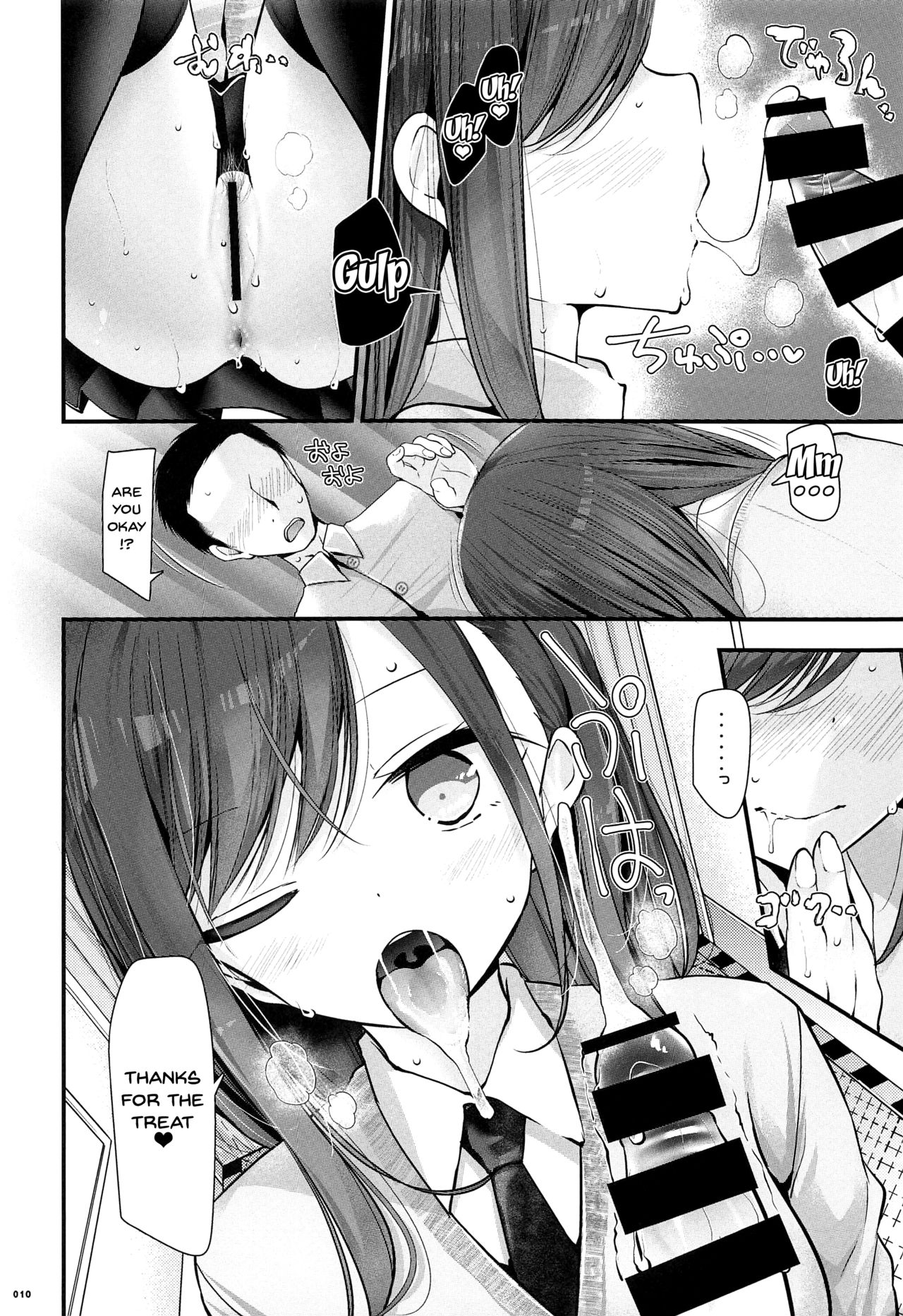 (C95) [嘘つき屋 (大嘘)] 通勤道中であの娘がみだらな行為をしてくる本 [英訳]