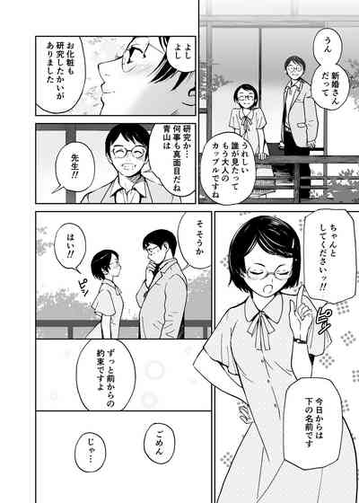 [田中ユタカ] さよなら、委員長 [DL版]