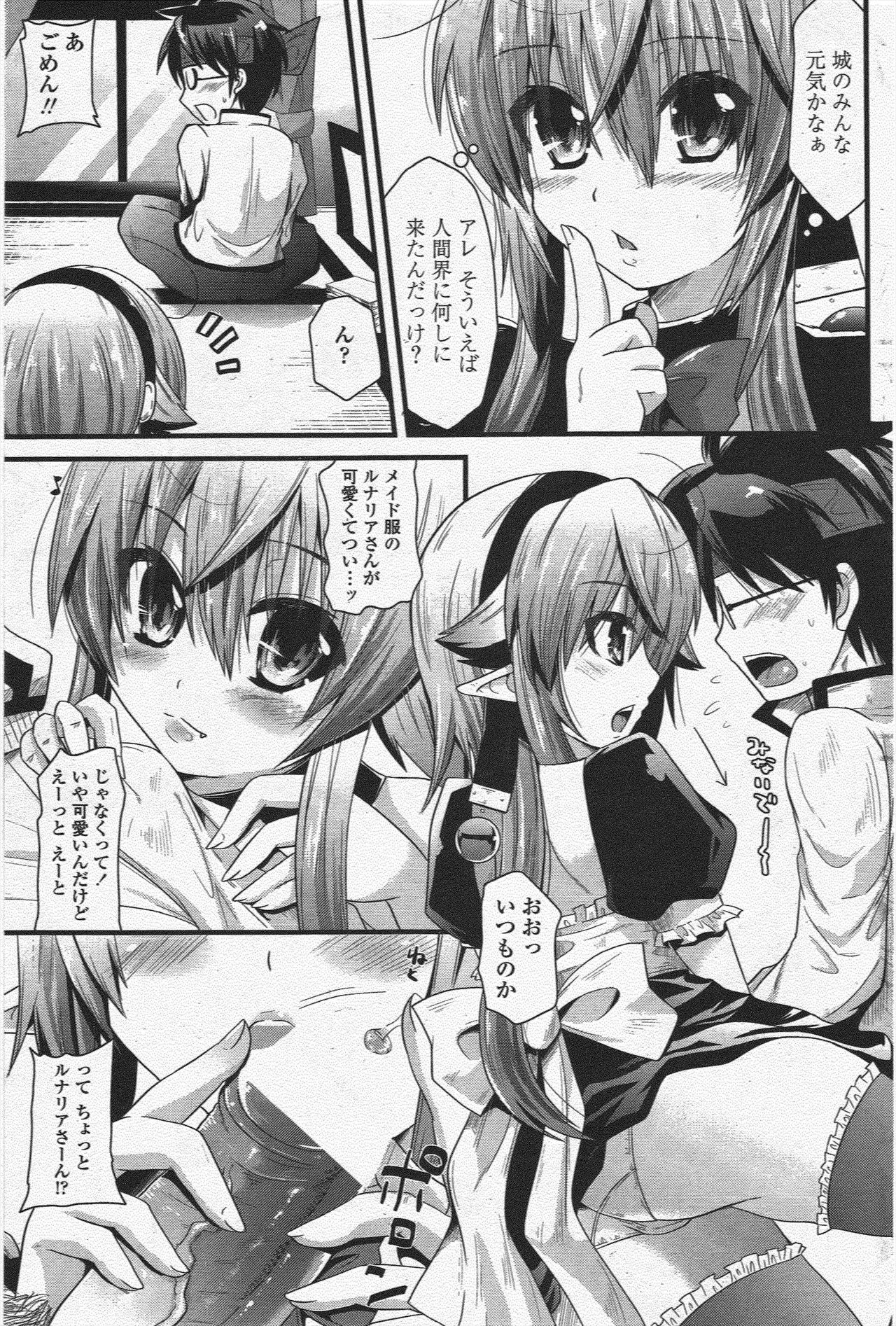 COMIC ペンギンクラブ 2010年4月号