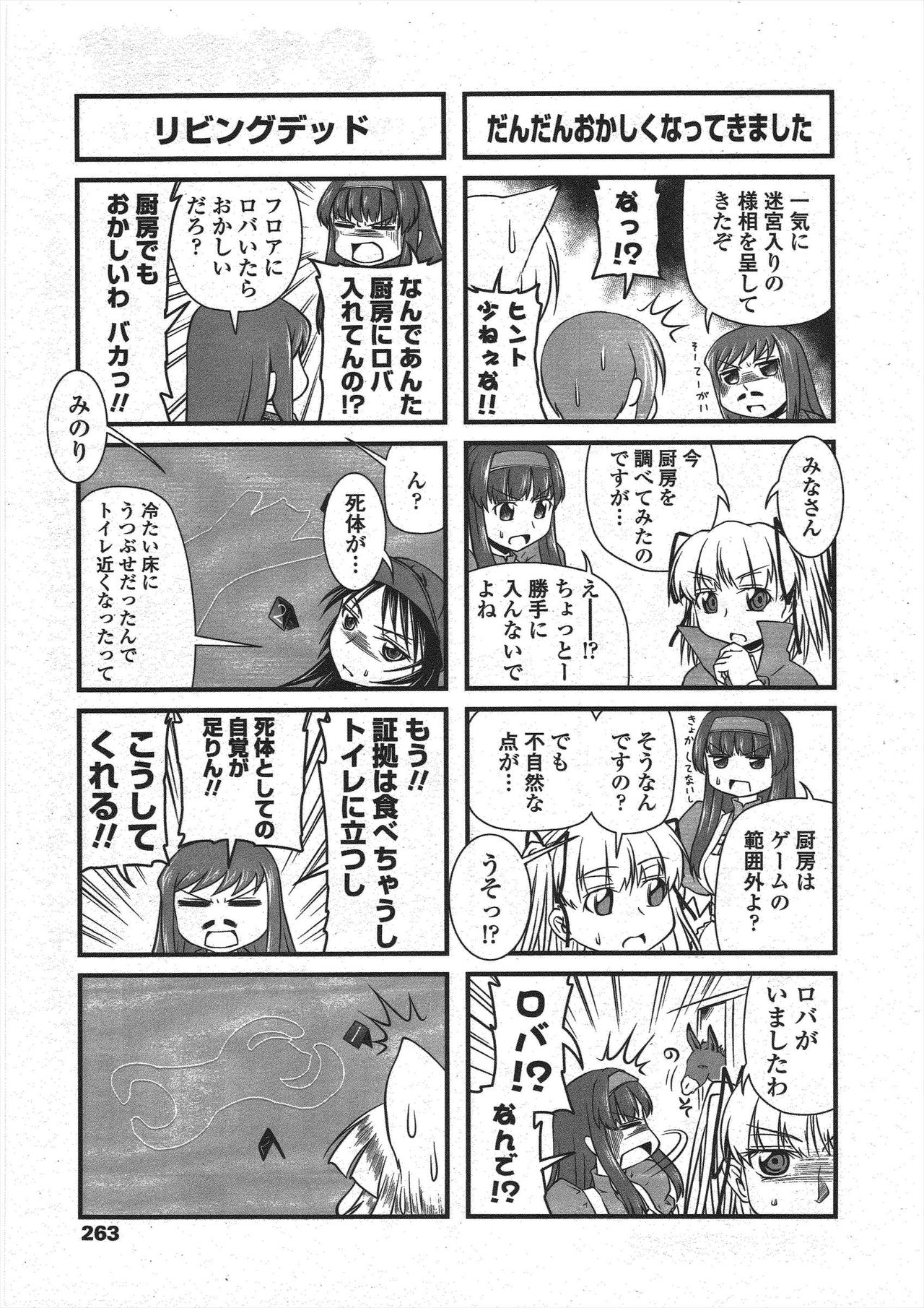 COMIC ペンギンクラブ 2010年4月号