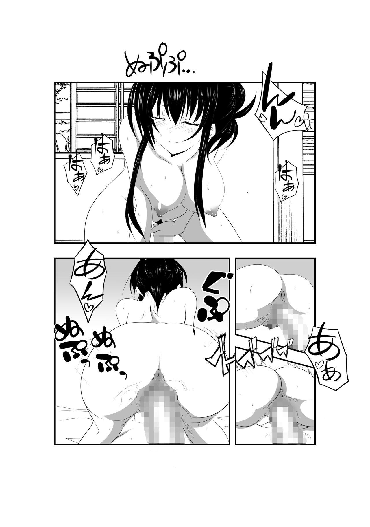 [ねこ屋] ~夫が寝てる間に~ 寝取られる人妻