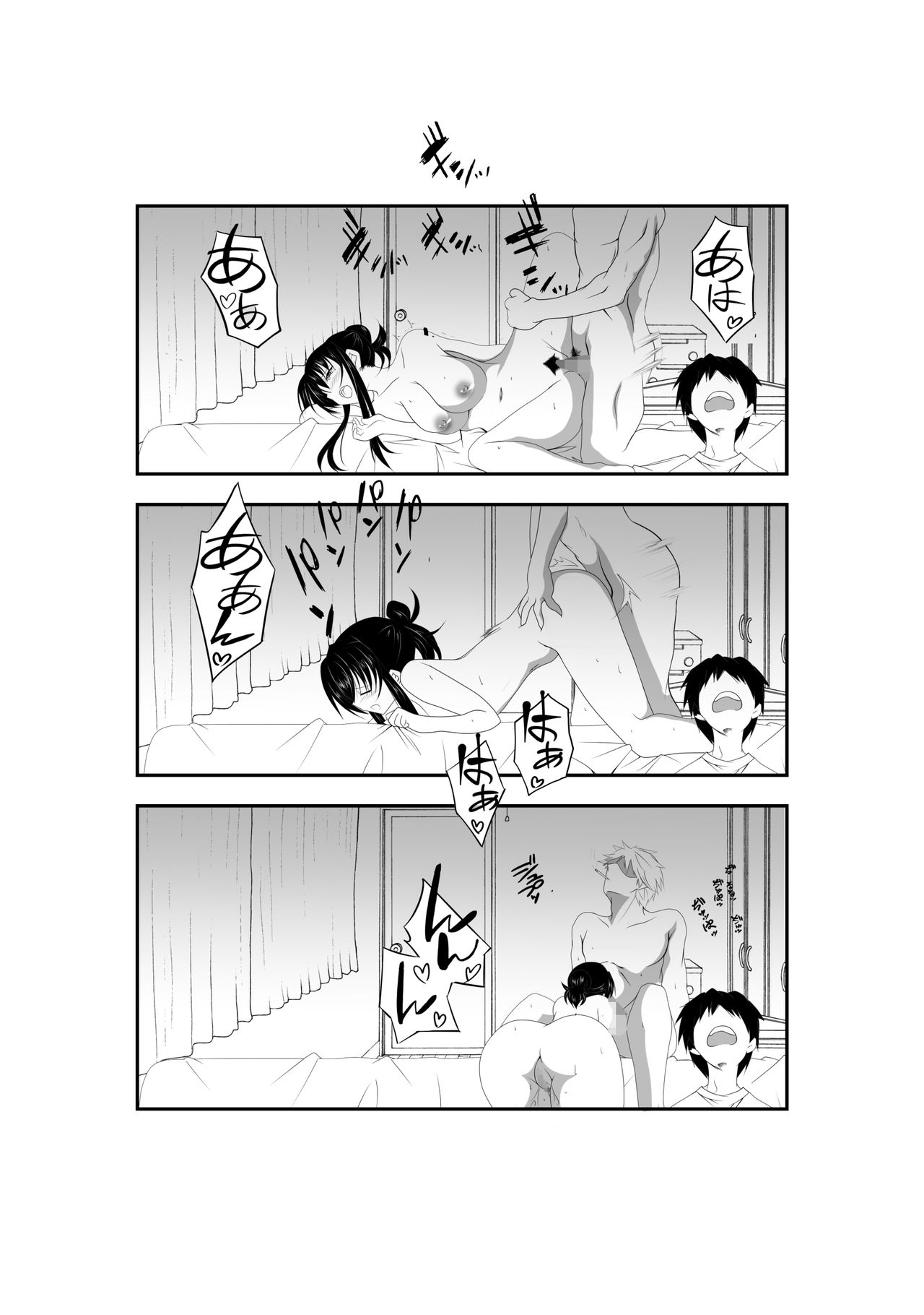 [ねこ屋] ~夫が寝てる間に~ 寝取られる人妻