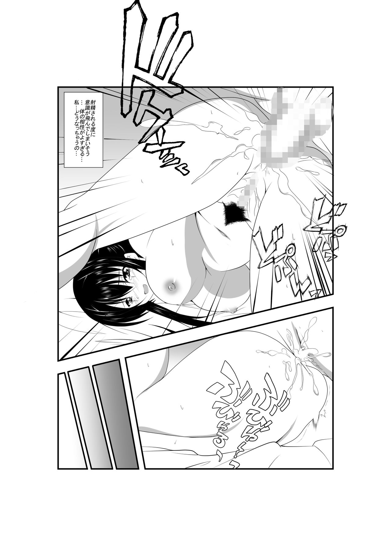 [ねこ屋] ~夫が寝てる間に~ 寝取られる人妻