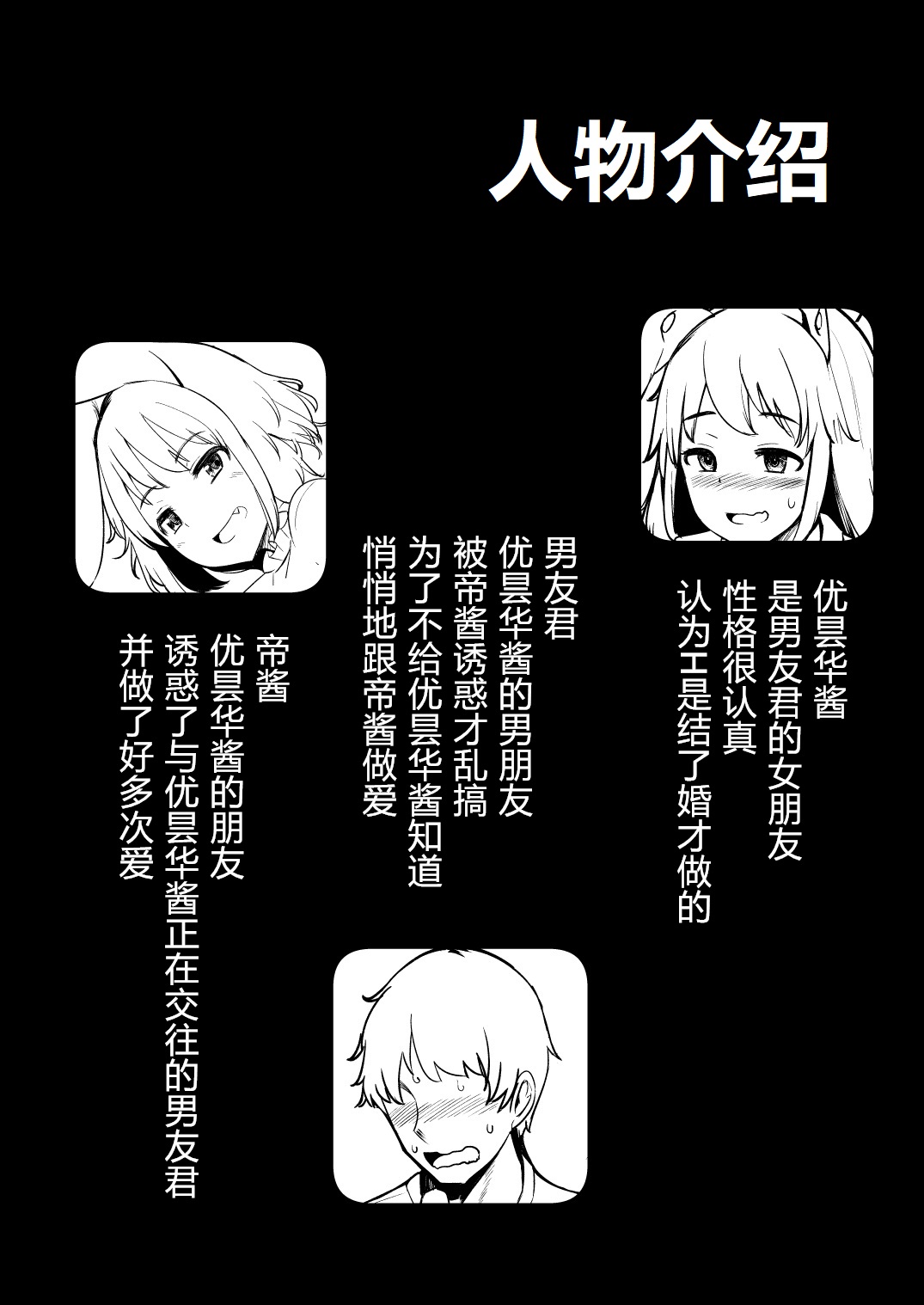[一本杭 (一本杭) ]彼女が発情期なのに浮気しててゐちゃんとセックスした (東方Project) [中国翻訳] [DL版]