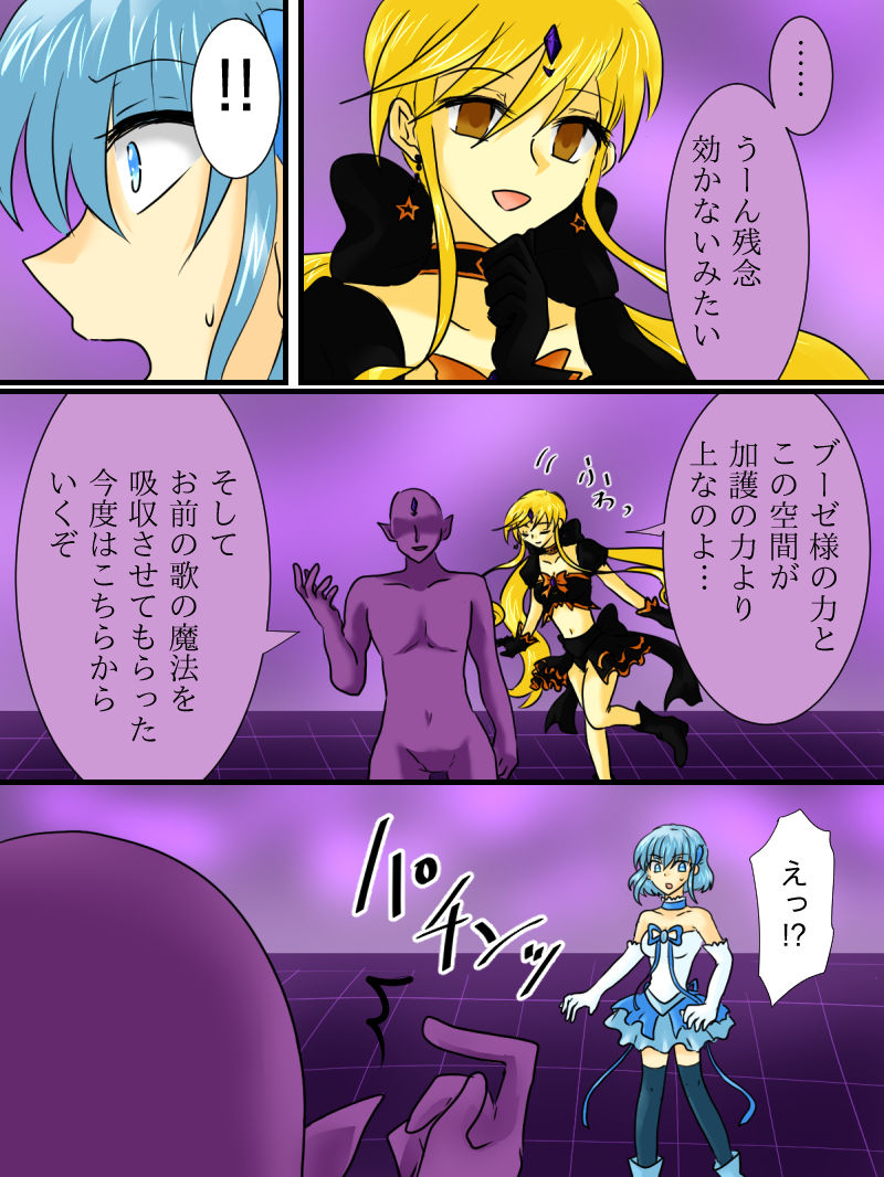 [ご飯大盛り] 変身ヒロインが悪に堕ちた日 2