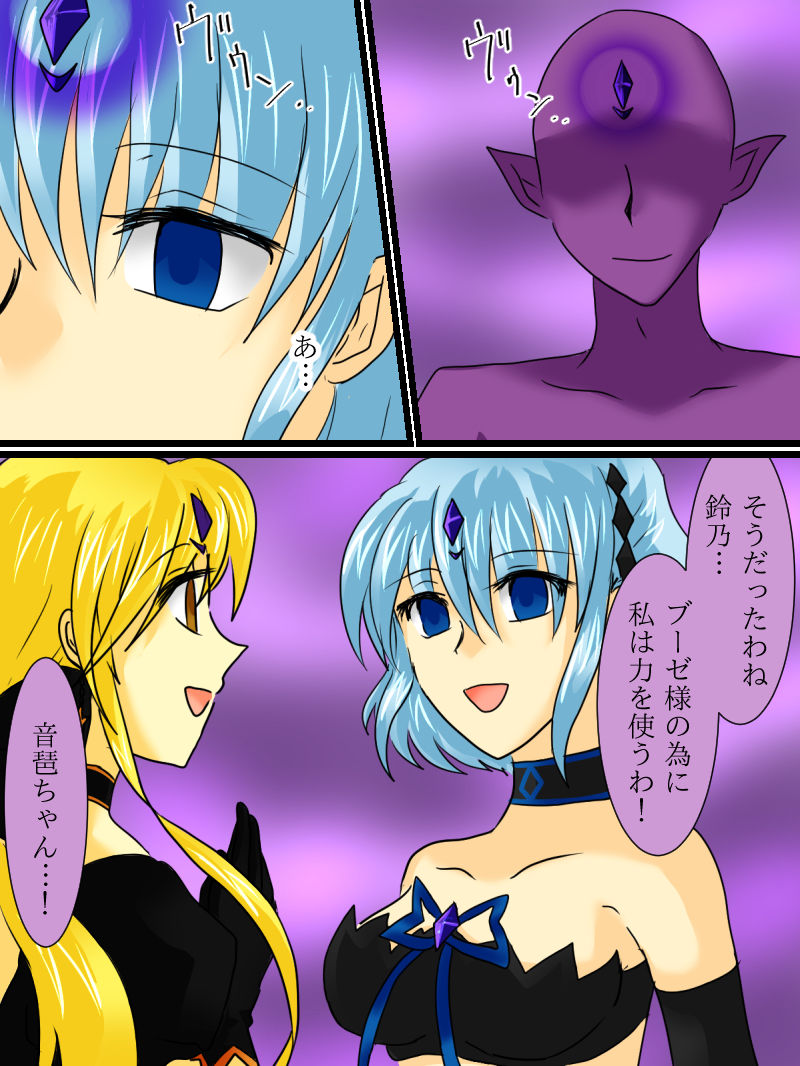 [ご飯大盛り] 変身ヒロインが悪に堕ちた日 2