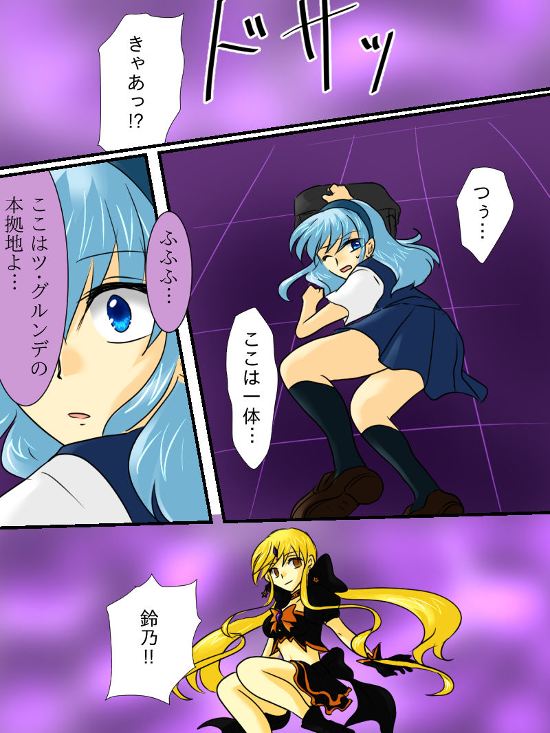 [ご飯大盛り] 変身ヒロインが悪に堕ちた日 2