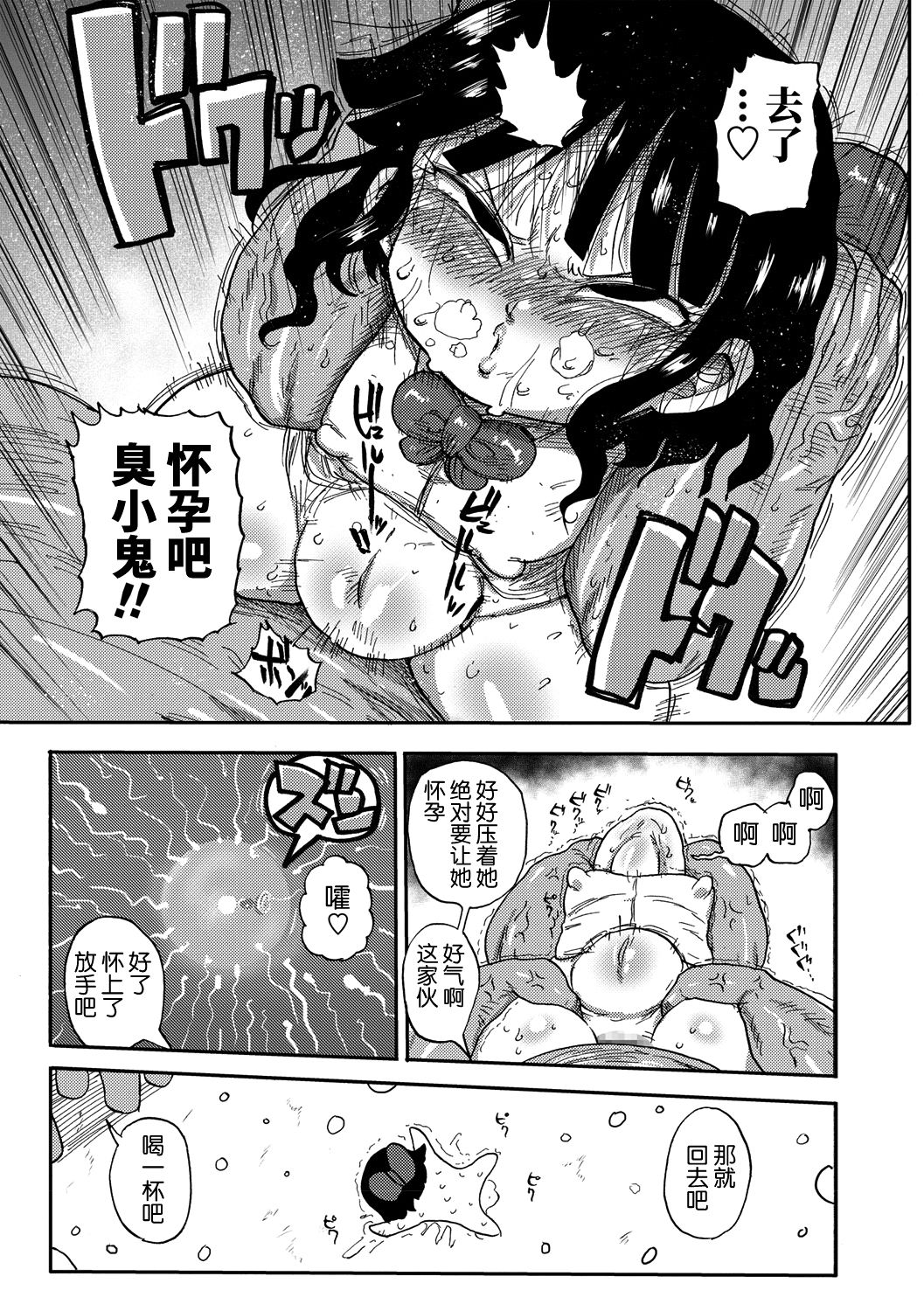 [きぃう] マッチ売りのマチコちゃん (コミック・マショウ 2018年6月号) [中国翻訳] [DL版]