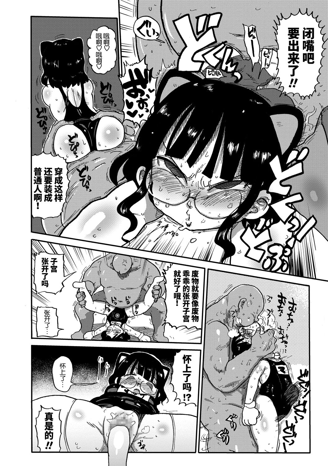 [きぃう] マッチ売りのマチコちゃん (コミック・マショウ 2018年6月号) [中国翻訳] [DL版]