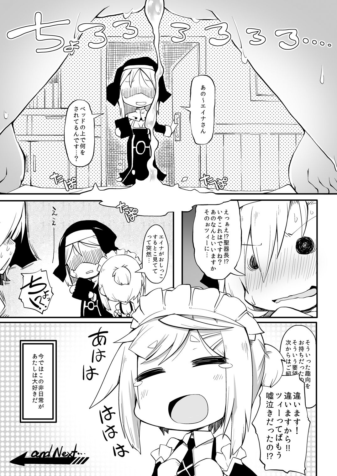 [れく空間 (れく)] 拾われ少女Zの非ニチジョウ DisGraiLife Case:Z-01 [DL版]