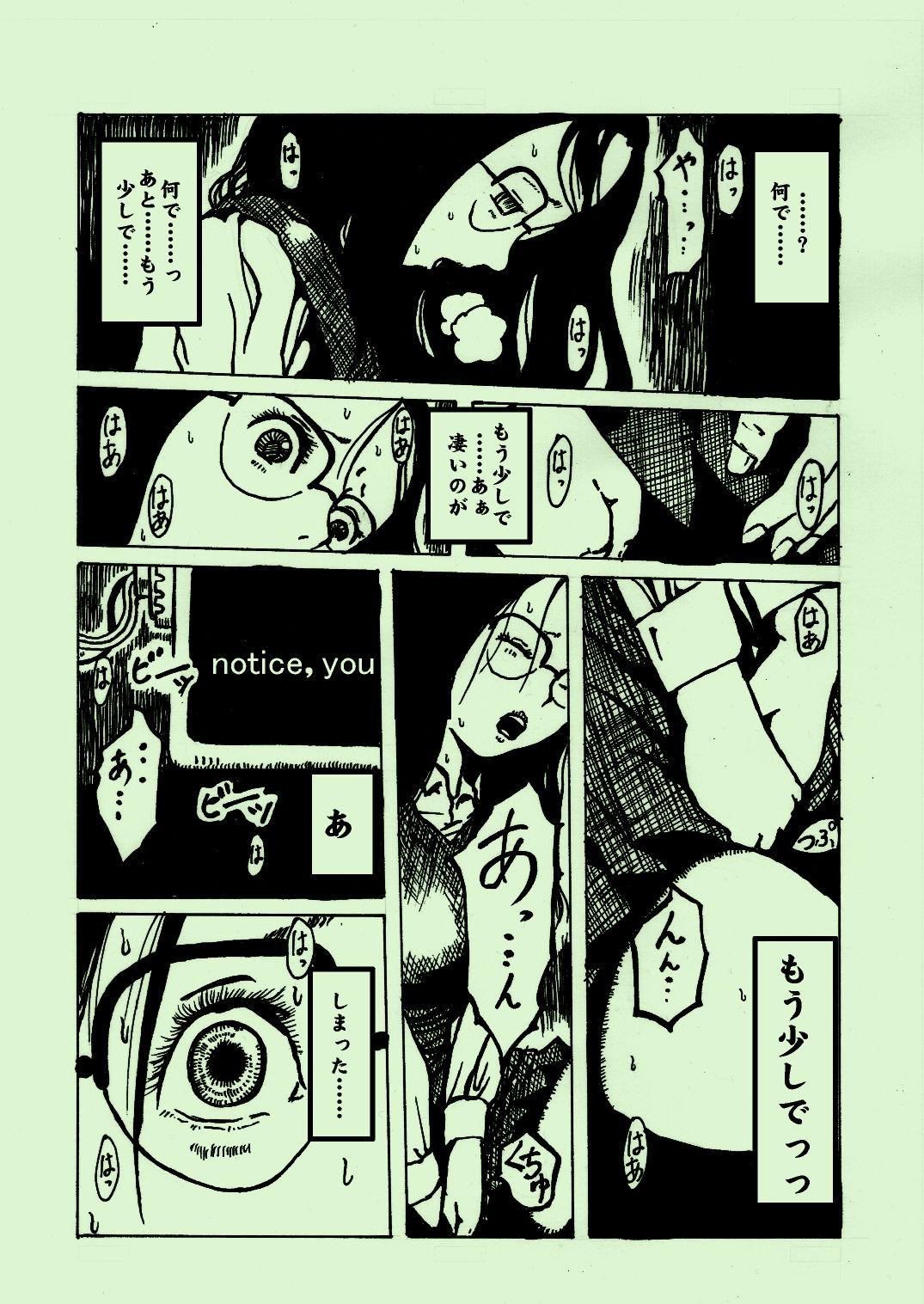 [奇人楼] 機械姦03 [DL版]