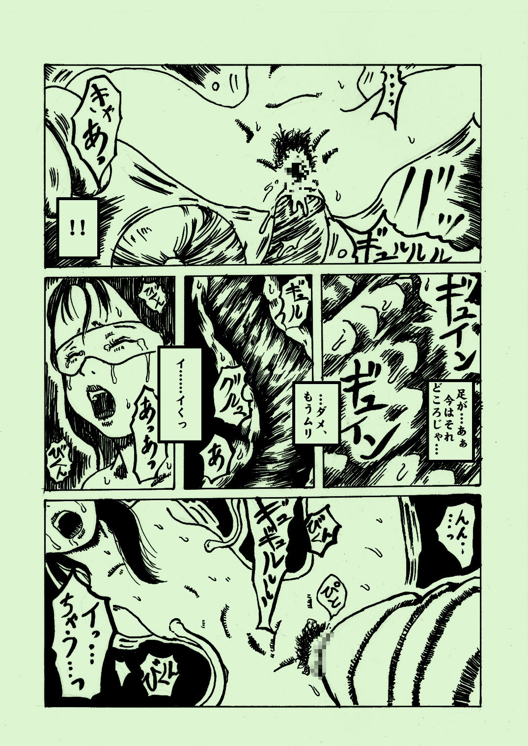 [奇人楼] 機械姦03 [DL版]