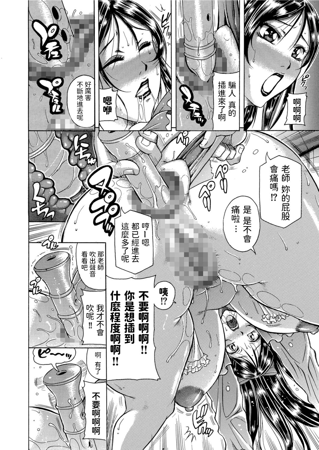 [茜しゅうへい] フルコースレッスン (COMIC クリベロン 2020年6月号 Vol.92) [中国翻訳]