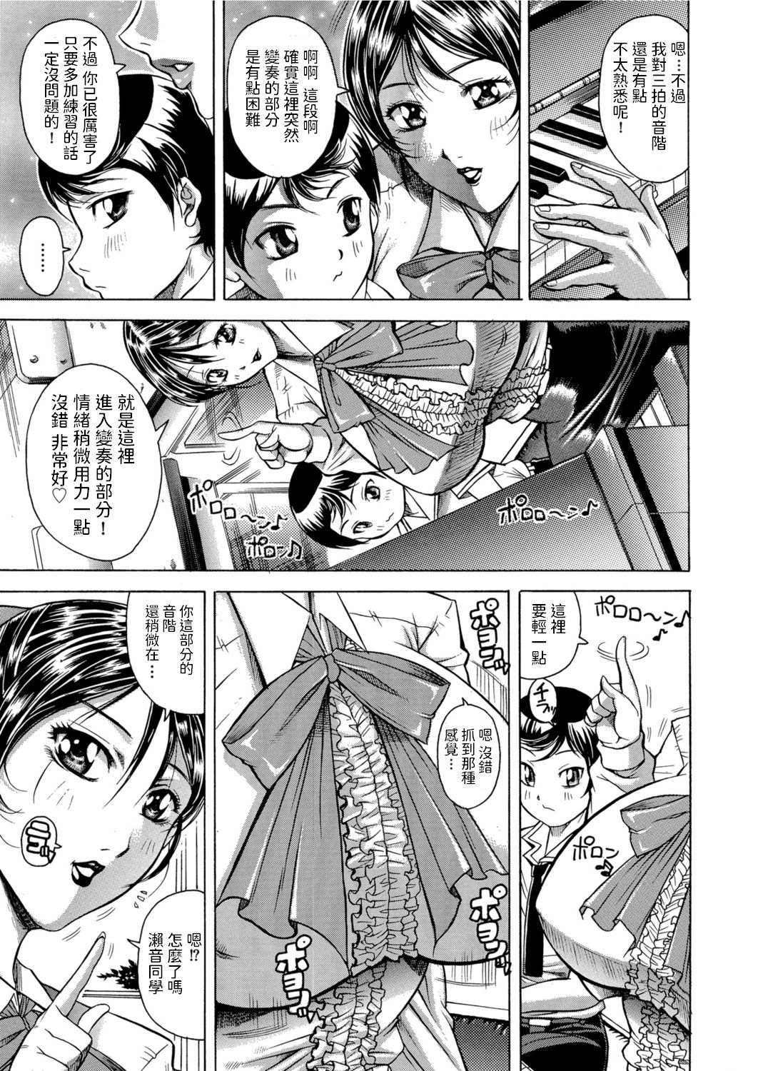 [茜しゅうへい] フルコースレッスン (COMIC クリベロン 2020年6月号 Vol.92) [中国翻訳]