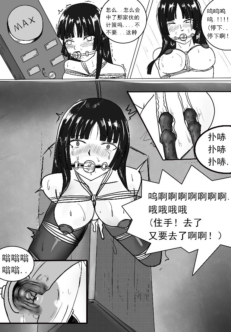 [DRACULA] 小雪的监禁调教（低配漫画） [中国語]