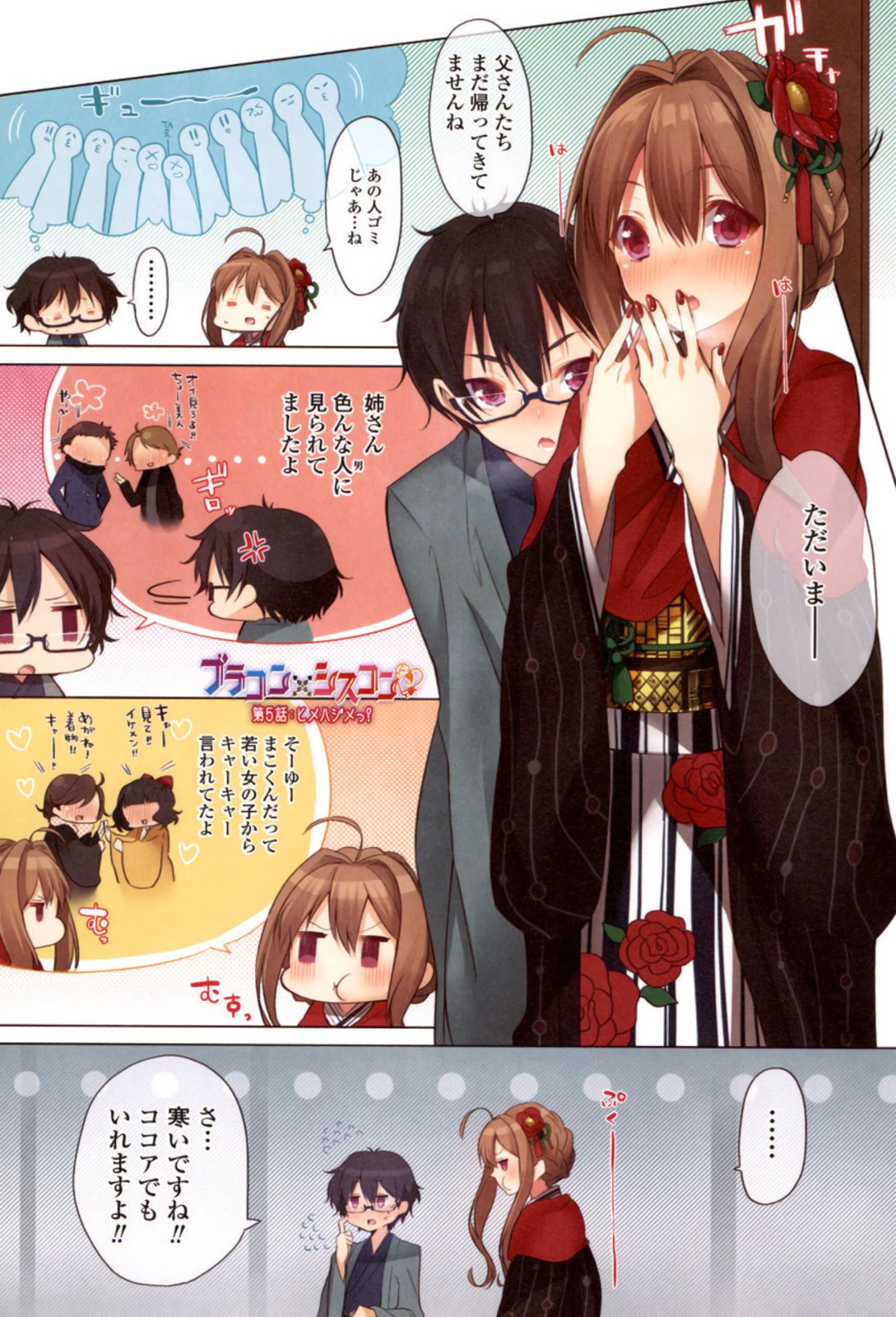 [はっとりまさき] 極乳ナマ搾り [DL版]