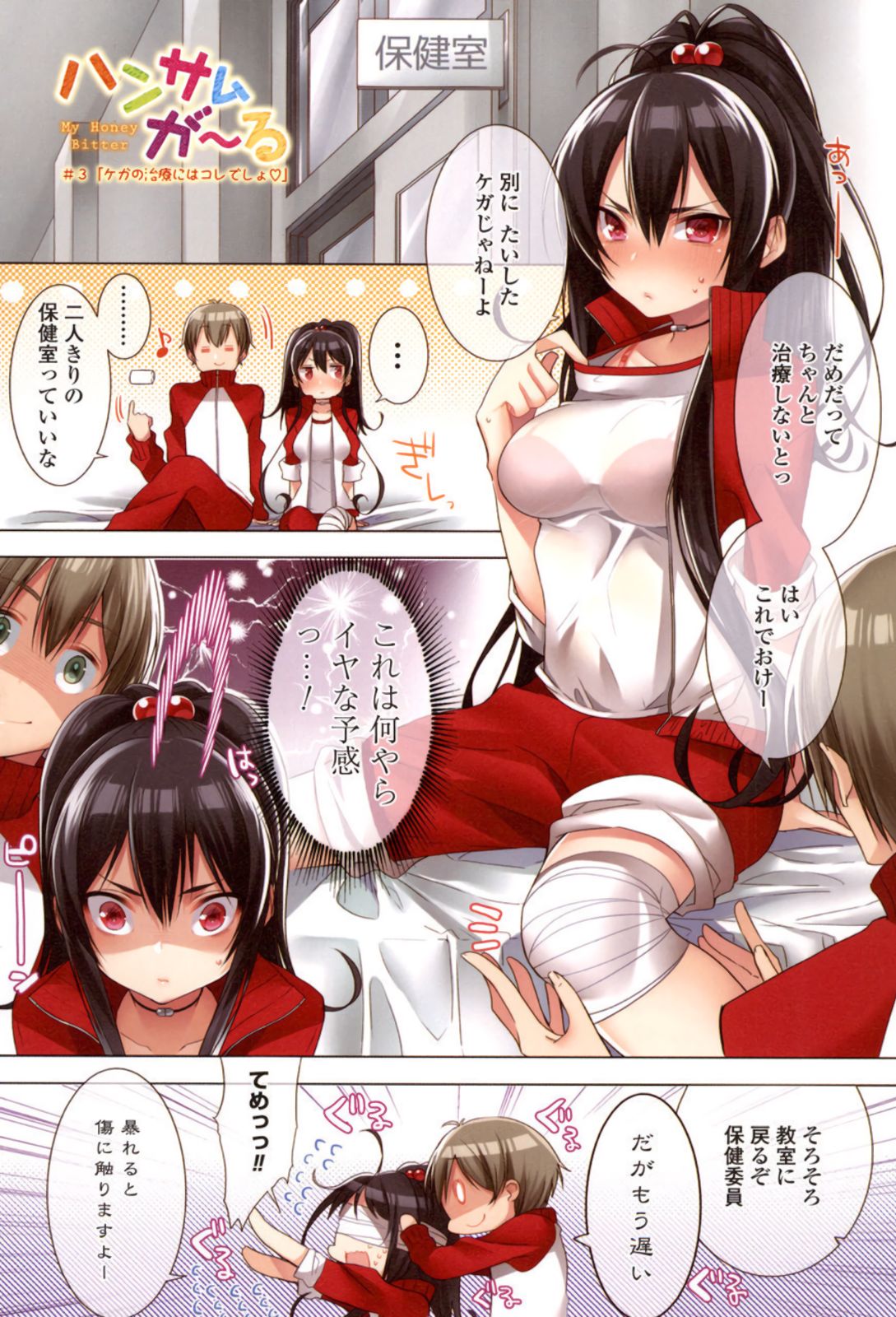 [はっとりまさき] 極乳ナマ搾り [DL版]