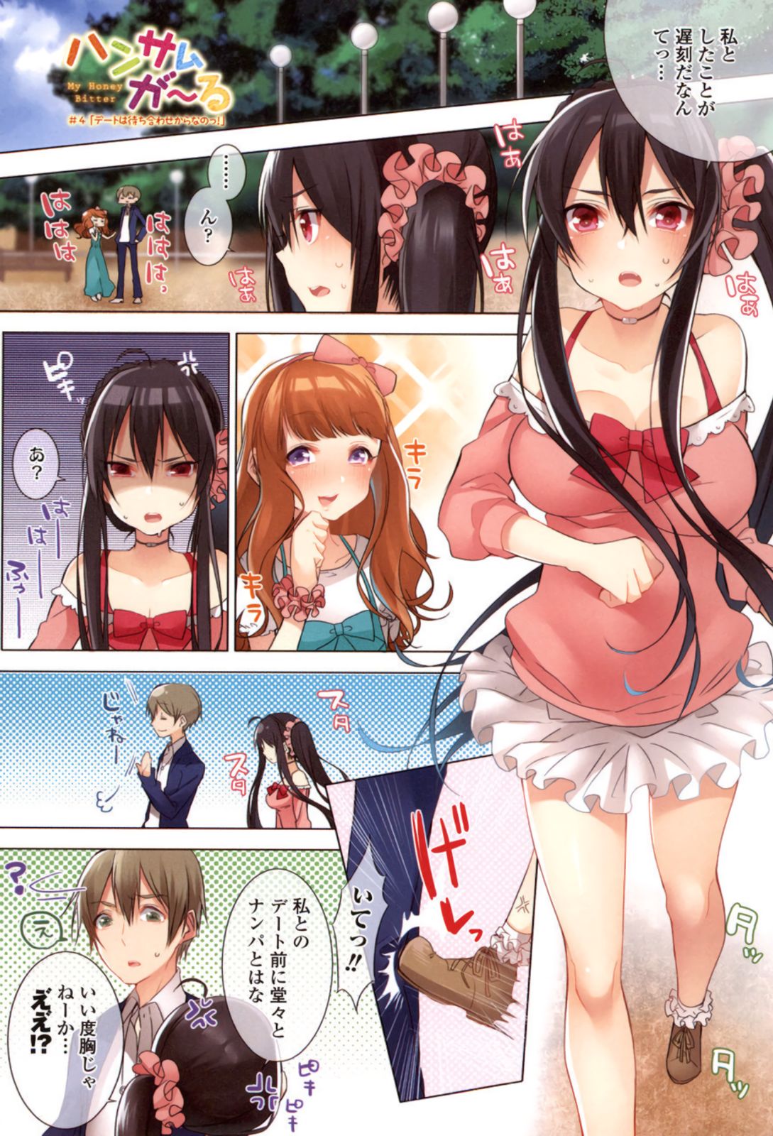 [はっとりまさき] 極乳ナマ搾り [DL版]