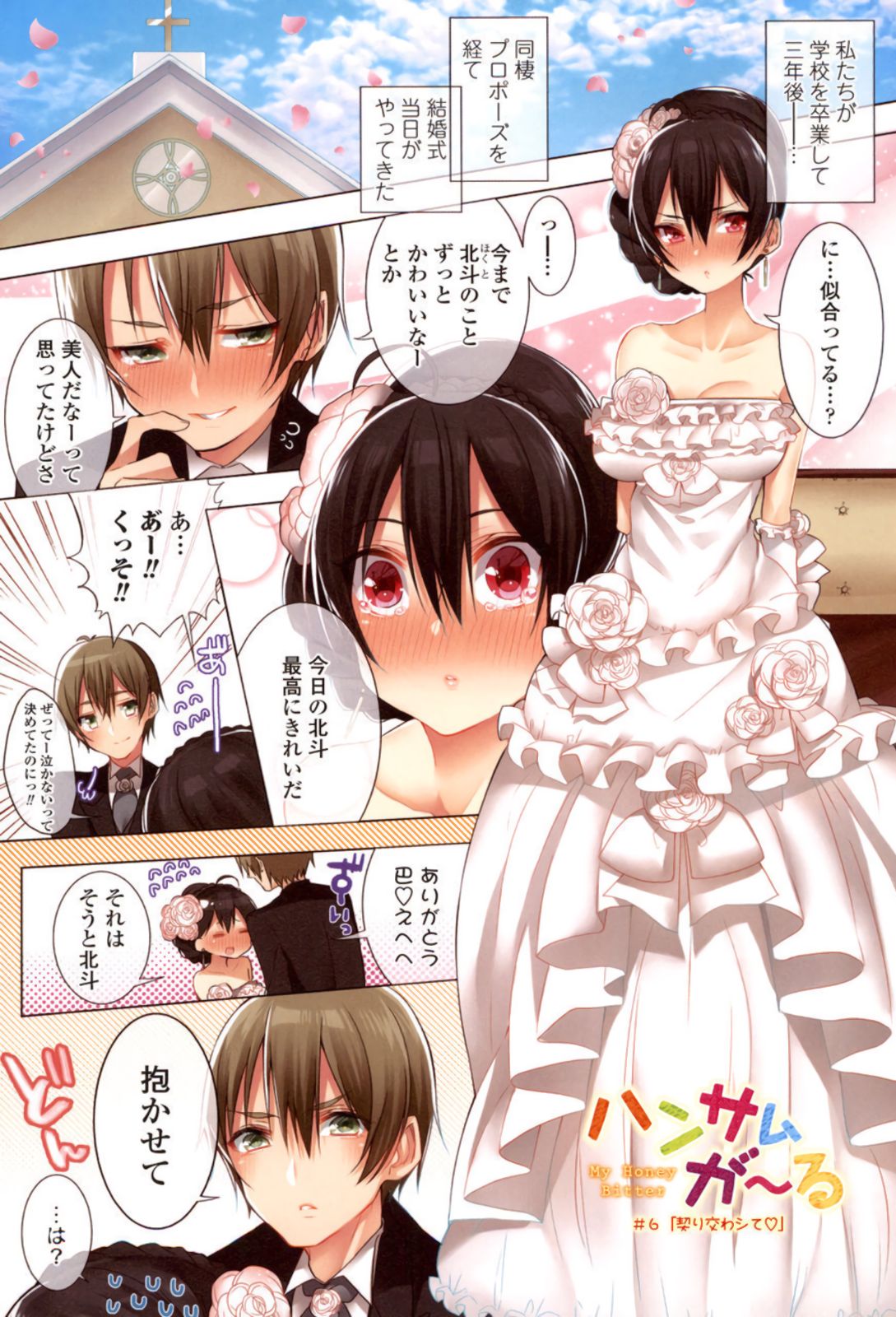 [はっとりまさき] 極乳ナマ搾り [DL版]