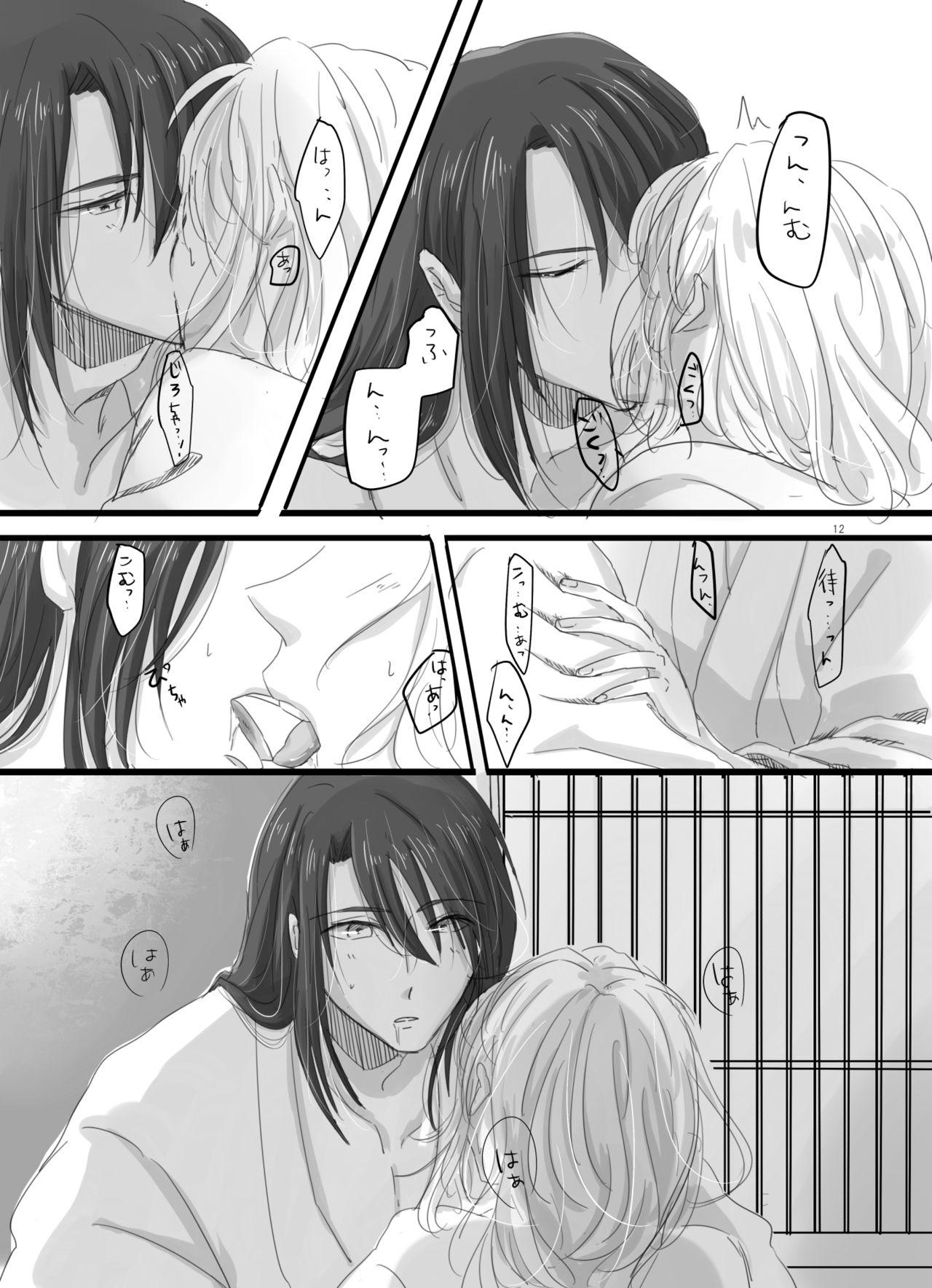 [Lantana (knt)] ひとつだけ我儘を言わせて (刀剣乱舞) [DL版]