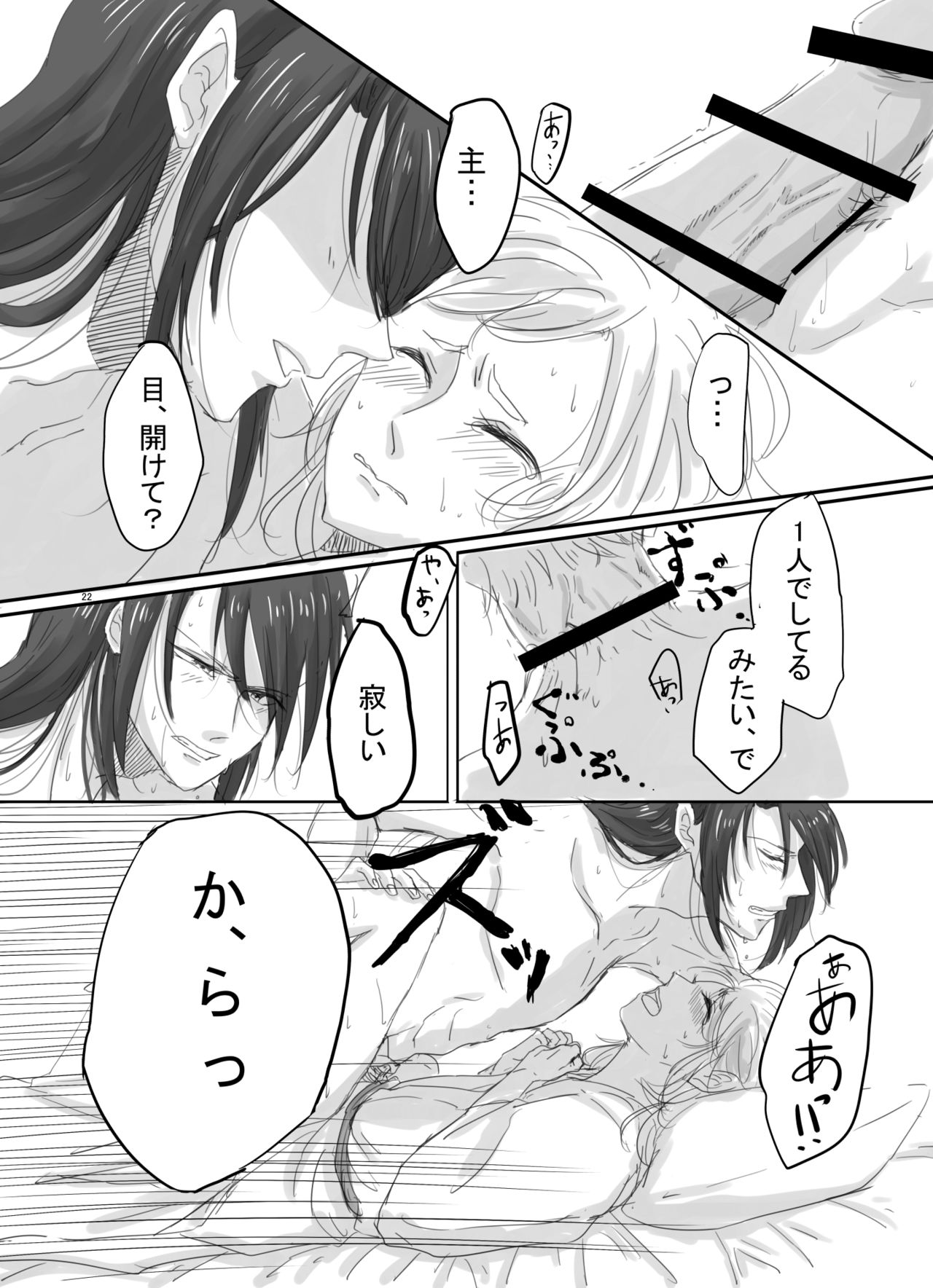 [Lantana (knt)] ひとつだけ我儘を言わせて (刀剣乱舞) [DL版]