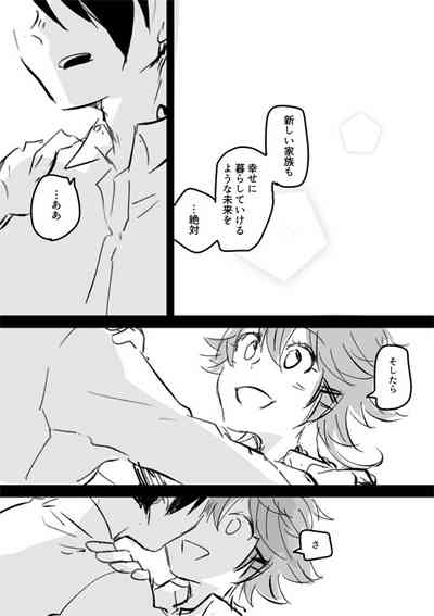 [クルーマ] レイエマ漫画