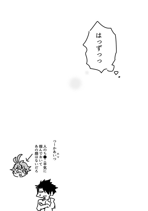 [クルーマ] レイエマ漫画