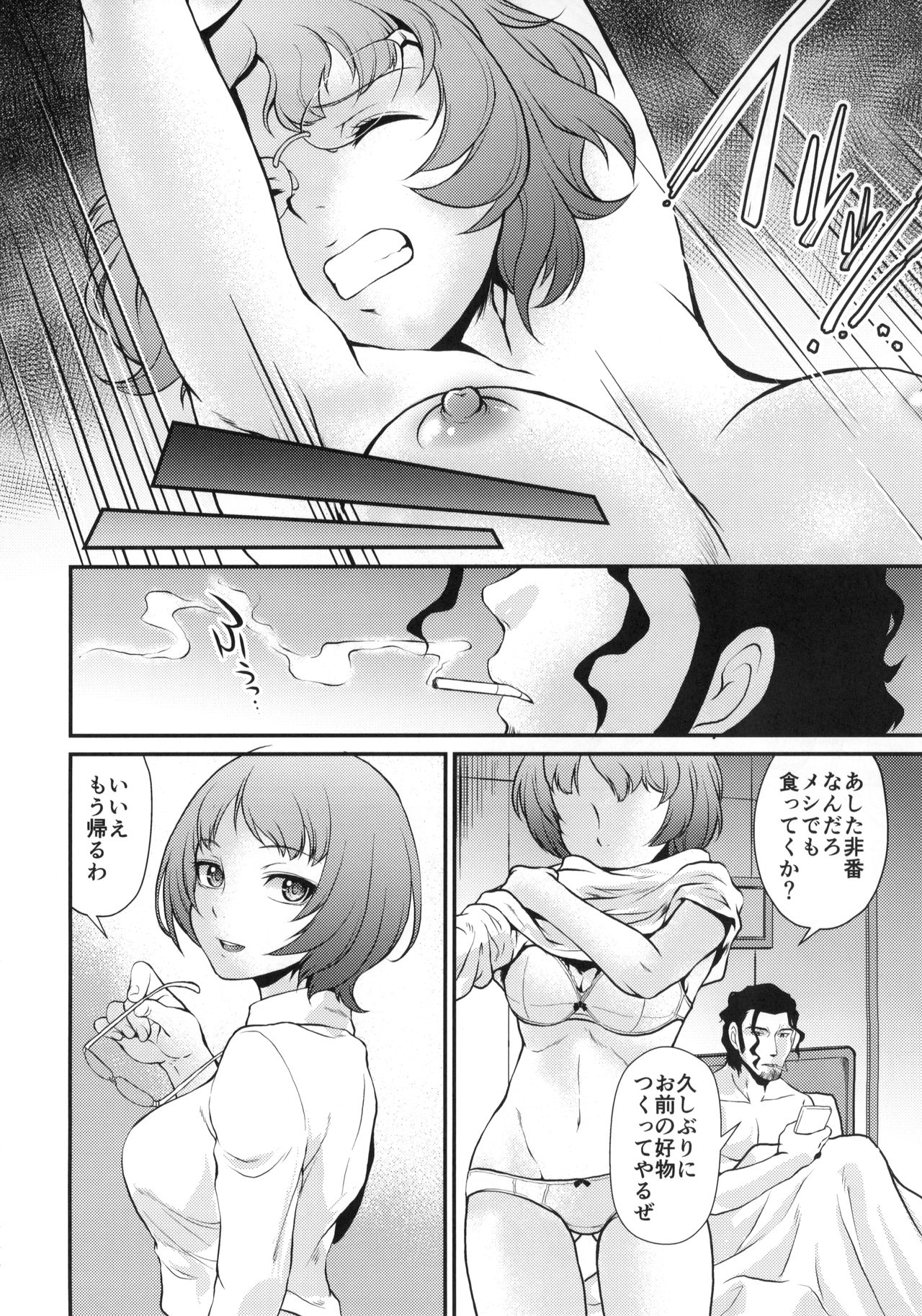 (C96) [MünchenGraph (北かづき)] COP CHASER (コップクラフト)
