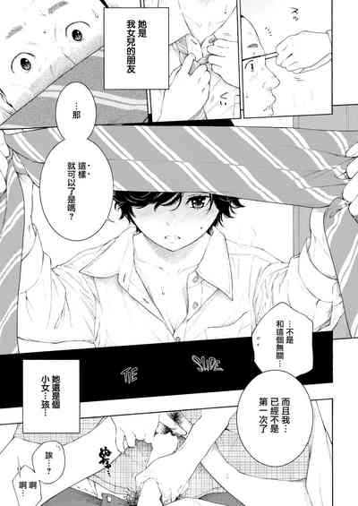 [きい] 優惑 (COMIC快楽天 2018年12月号) [中国翻訳] [DL版]