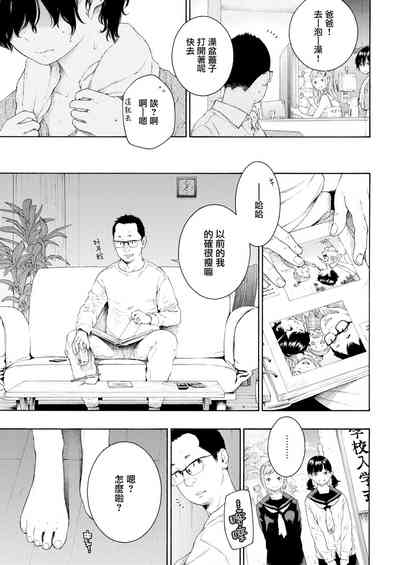 [きい] 優惑 (COMIC快楽天 2018年12月号) [中国翻訳] [DL版]