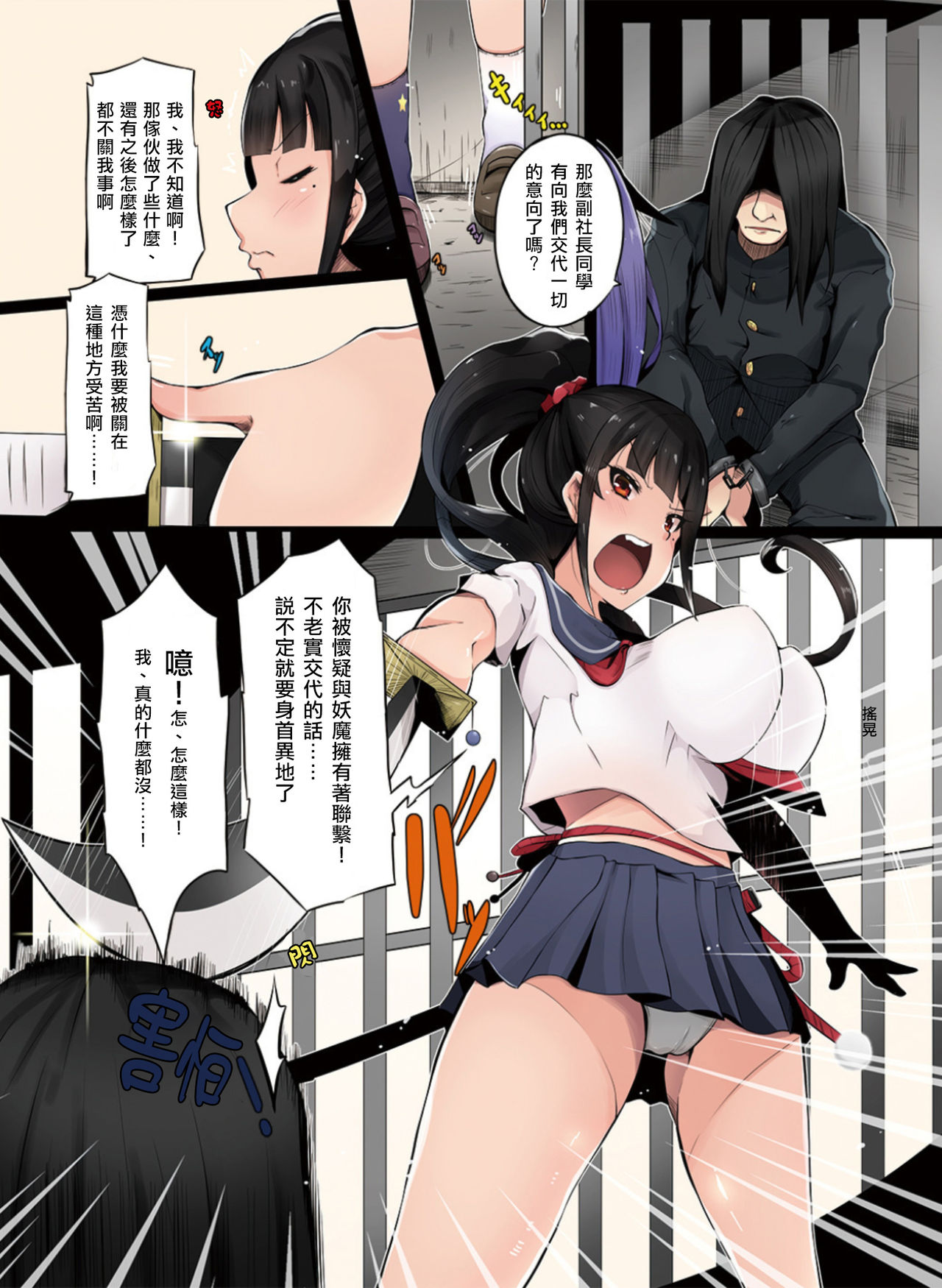 [憑依(はい)る抜け道 (土ノ下かえる、あるべんと)] 触手の罠 (乗っ取り! ～女の子のカラダを乗っ取るコミックアンソロジー～弐) [中国翻訳] [DL版]