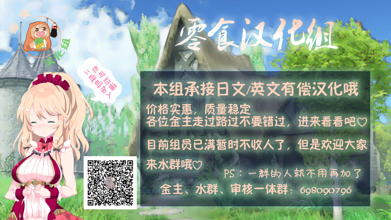 [いか・クライアント] ギロチン拘束保健の授業 [中国翻訳]
