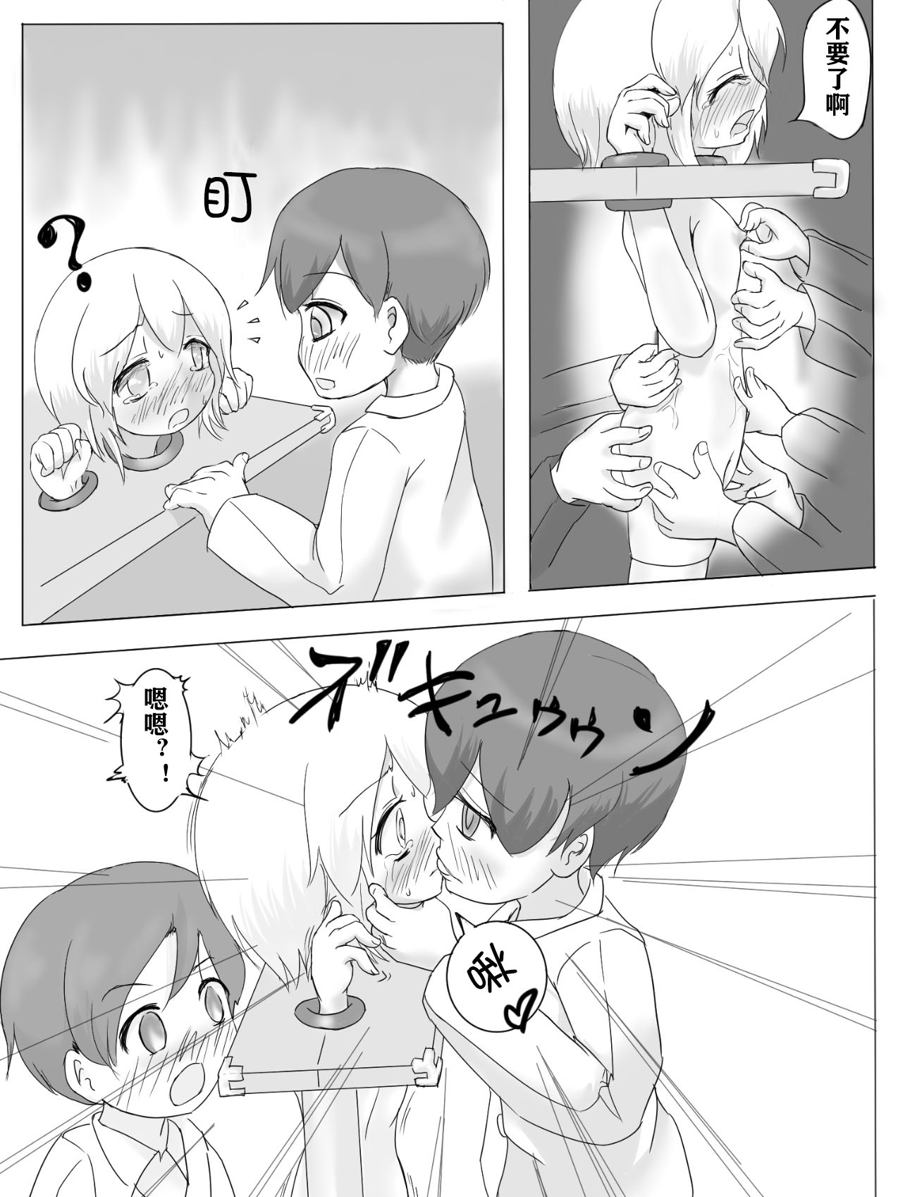 [いか・クライアント] ギロチン拘束保健の授業 [中国翻訳]