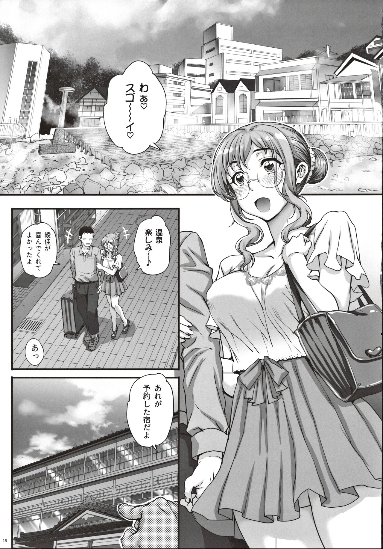 (C97) [まごの亭 (夏庵)] カレシにナイショで4 愛人…なっちゃいました。