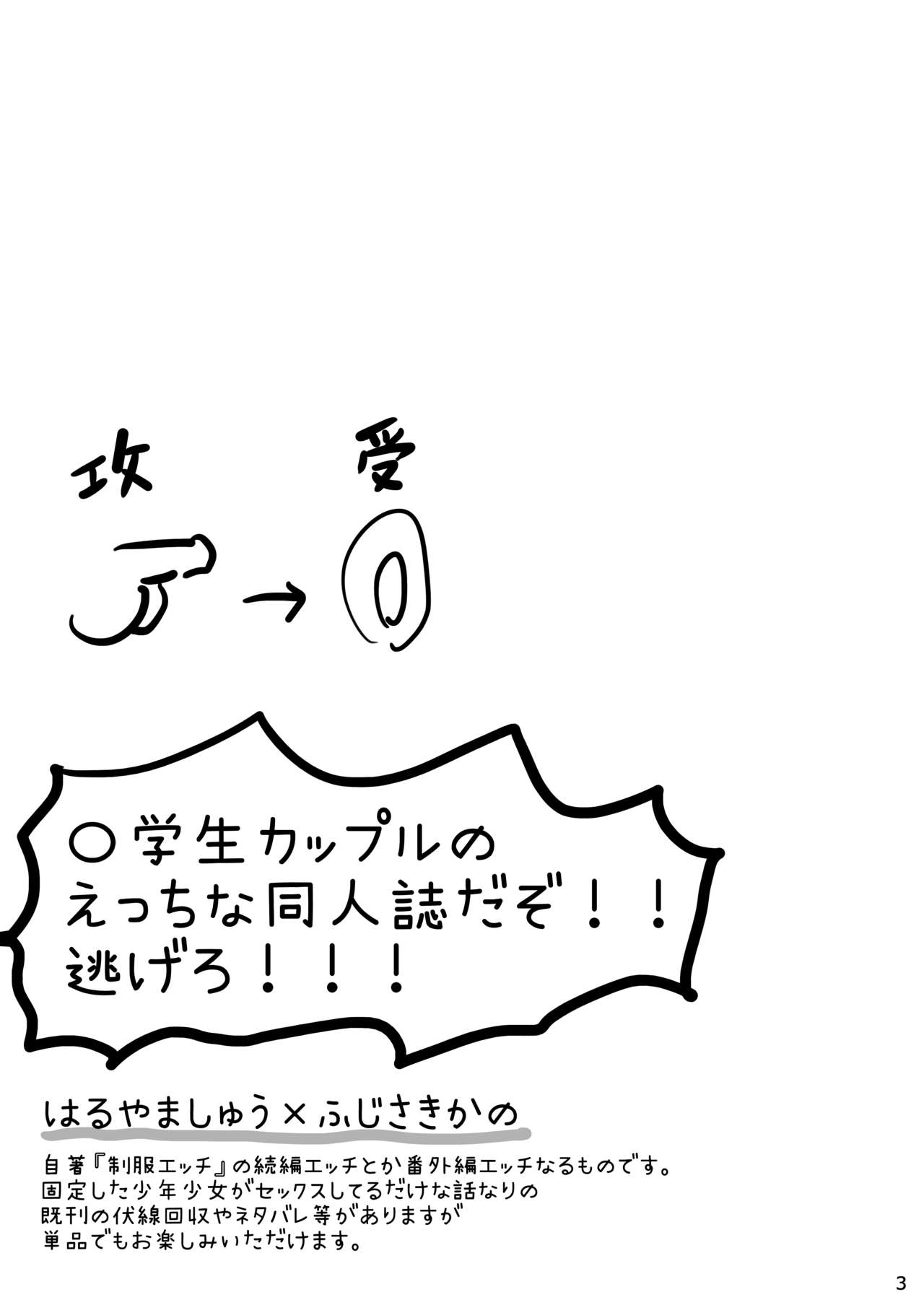 [少年Heroine (タマキ結)] スク水エッチ [DL版]