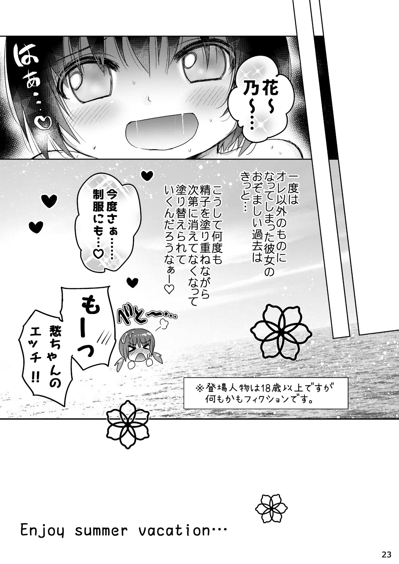 [少年Heroine (タマキ結)] スク水エッチ [DL版]