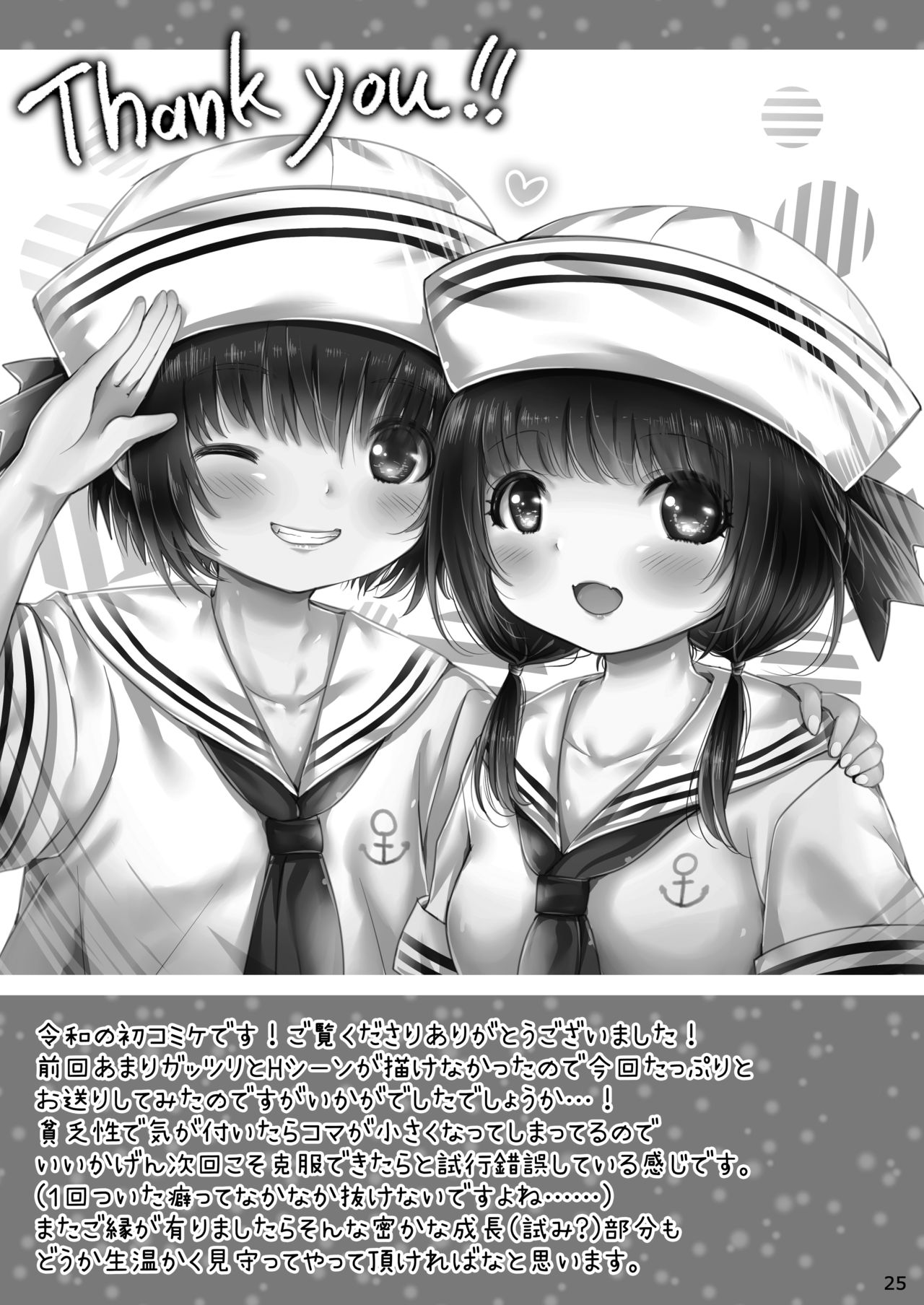 [少年Heroine (タマキ結)] スク水エッチ [DL版]