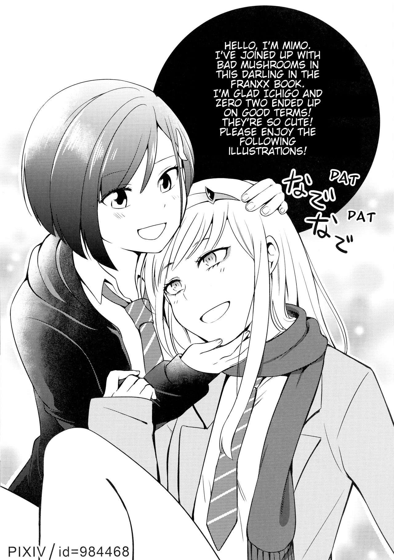 (GOOD COMIC CITY 25) [壞茸社 (4why&Chicke III、mimo)] DARLING人間失格 (ダーリン・イン・ザ・フランキス) [英訳]