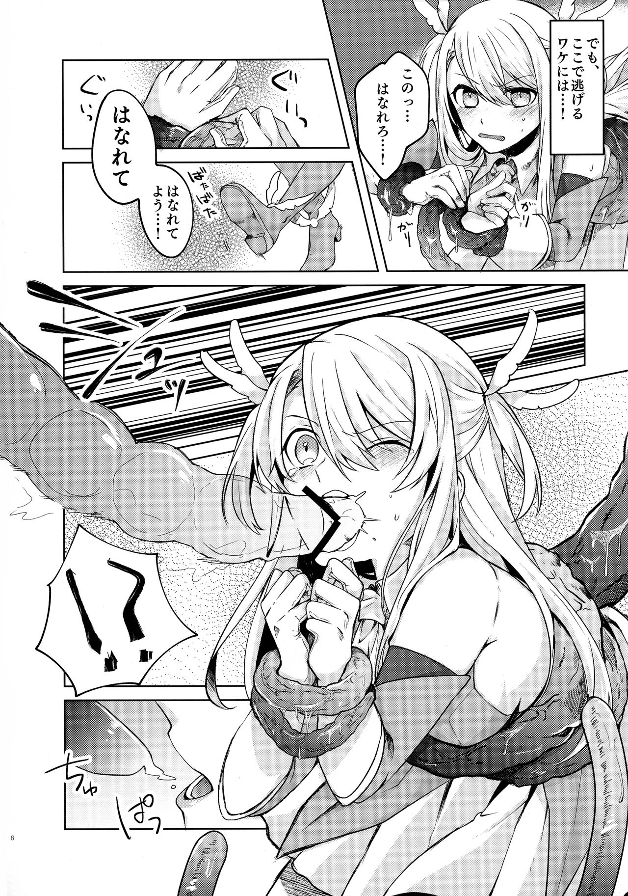 (C97) [はるがきた (筑紫はる)] イリヤさん!触手と発情セックスしちゃってください! (Fate/Grand Order)