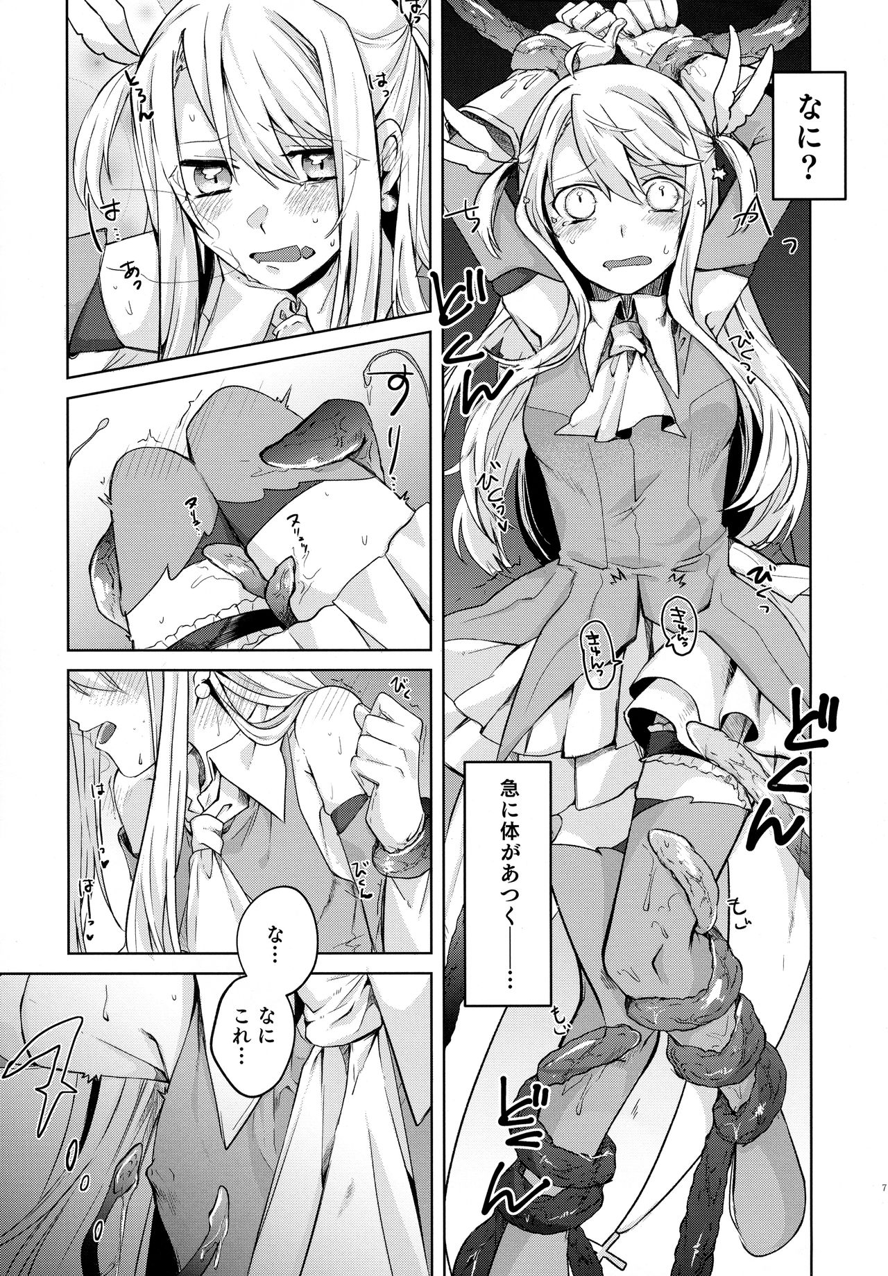 (C97) [はるがきた (筑紫はる)] イリヤさん!触手と発情セックスしちゃってください! (Fate/Grand Order)