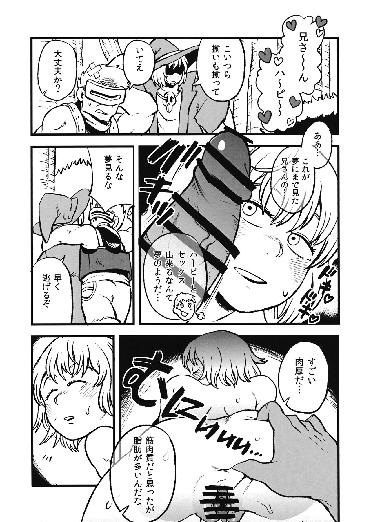 (C93) [マグニ厨度711 (オアシス)] ダンジョンH (ダンジョン飯)