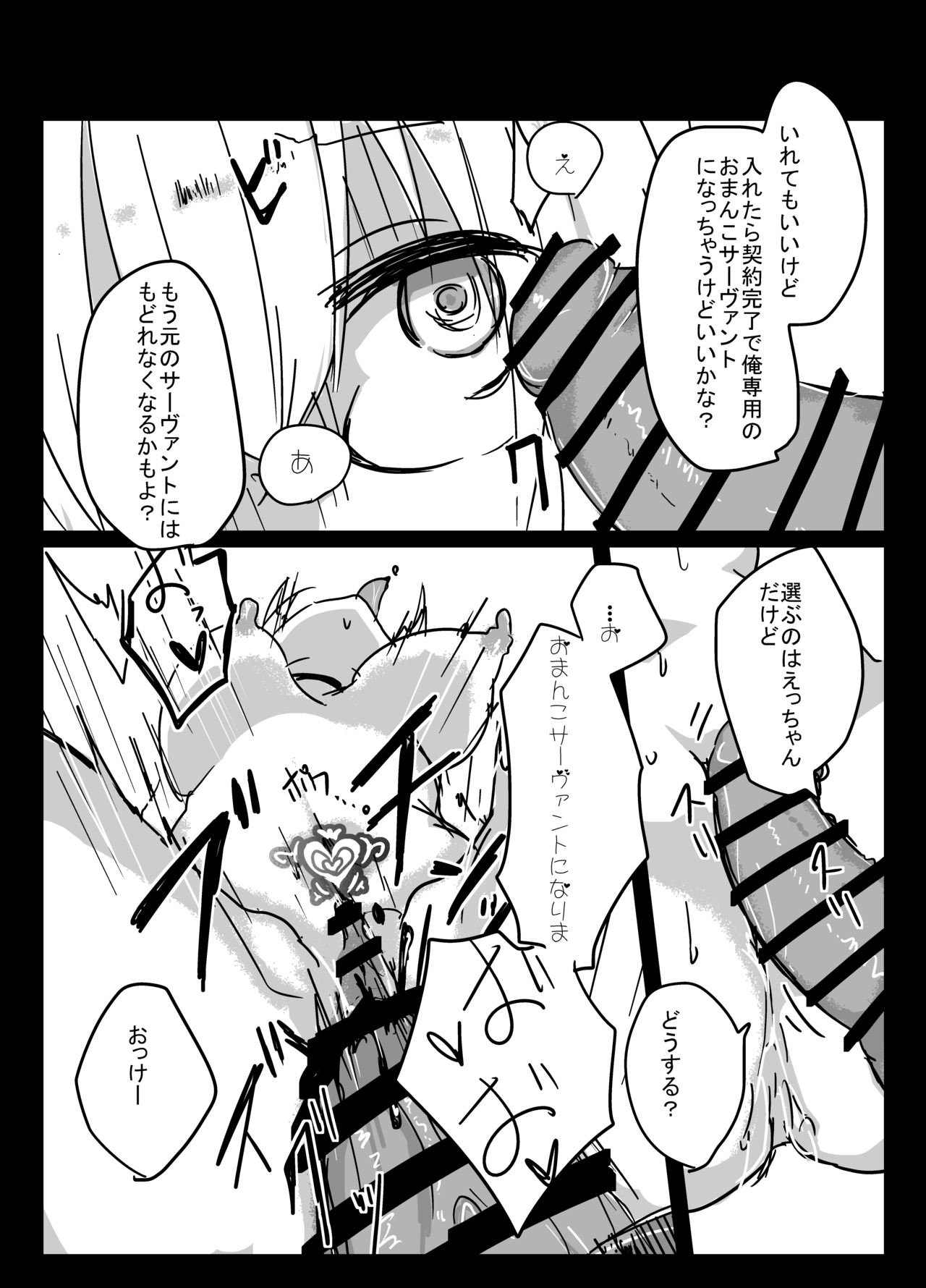 [カボチャオバケ (ハコジマアカネ)] Xオルタ完堕ちランチ (Fate/Grand Order) [DL版]